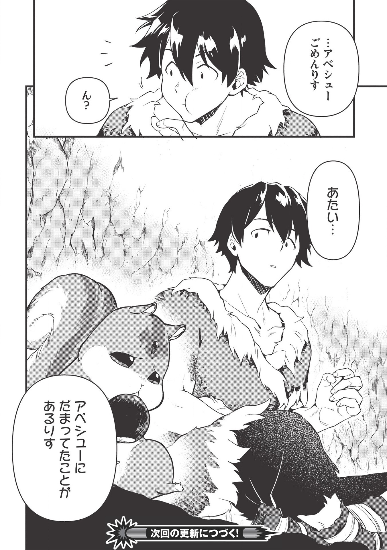 MEIKYU METRO MEZAMETARA SAIKYOU SHOKUDATTANODE SHIMA RISU WO TSURETE SHINSEKAI WO ARUKU (MANGA) - raw - Chapter 5 - https://jpdd.ccdd.to/JPDD/meikyumetromezametarasaikyoushokudattanodeshimarisuwotsureteshinsekaiwoarukumanga/161063/yyascvcwbwh.jpg