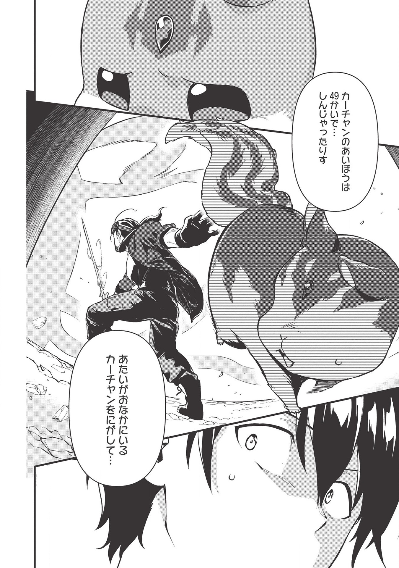 MEIKYU METRO MEZAMETARA SAIKYOU SHOKUDATTANODE SHIMA RISU WO TSURETE SHINSEKAI WO ARUKU (MANGA) - raw - Chapter 6 - https://jpdd.ccdd.to/JPDD/meikyumetromezametarasaikyoushokudattanodeshimarisuwotsureteshinsekaiwoarukumanga/163422/0cg2pqawtac.jpg