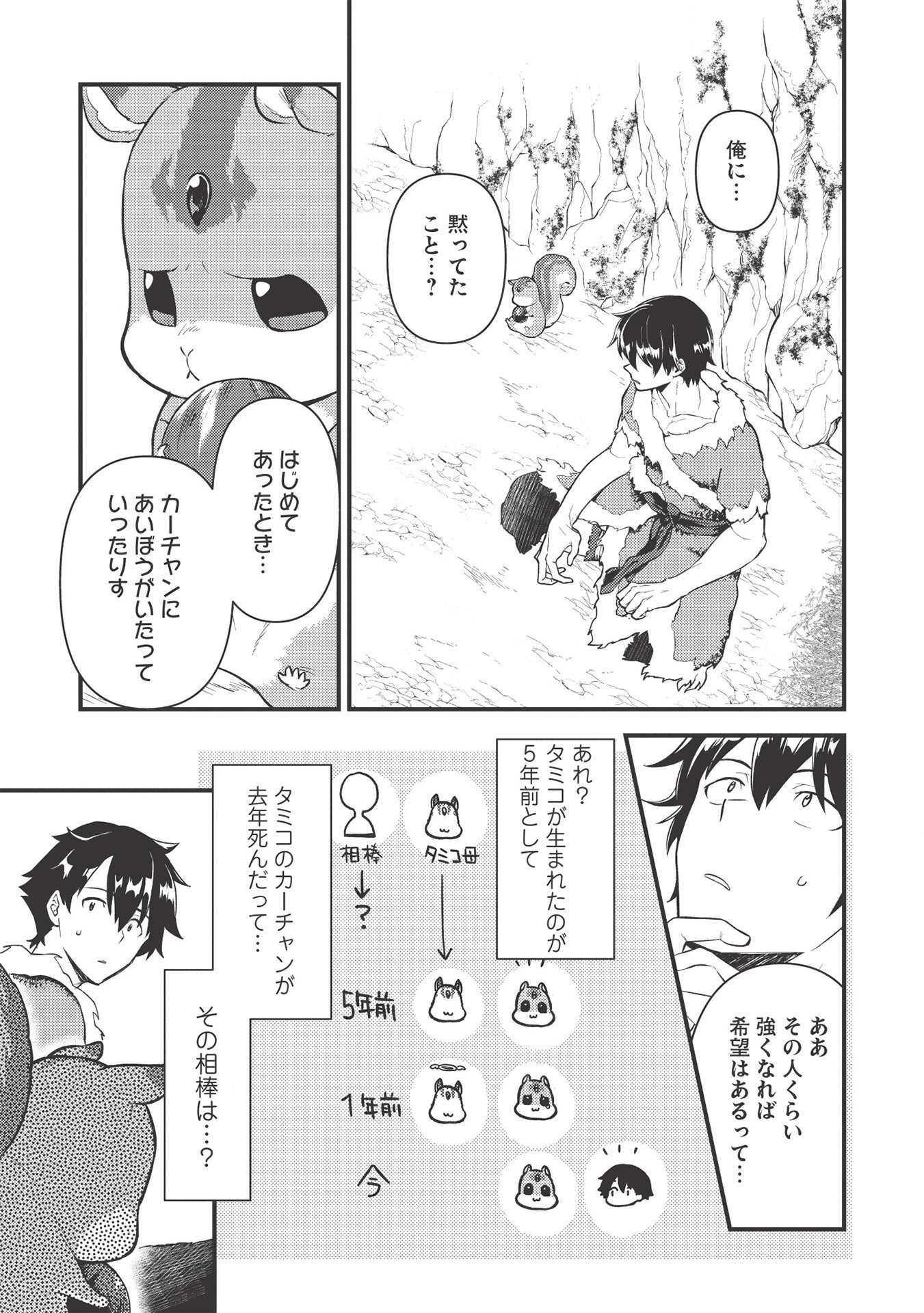 MEIKYU METRO MEZAMETARA SAIKYOU SHOKUDATTANODE SHIMA RISU WO TSURETE SHINSEKAI WO ARUKU (MANGA) - raw - Chapter 6 - https://jpdd.ccdd.to/JPDD/meikyumetromezametarasaikyoushokudattanodeshimarisuwotsureteshinsekaiwoarukumanga/163422/0gskh3lrizh.jpg