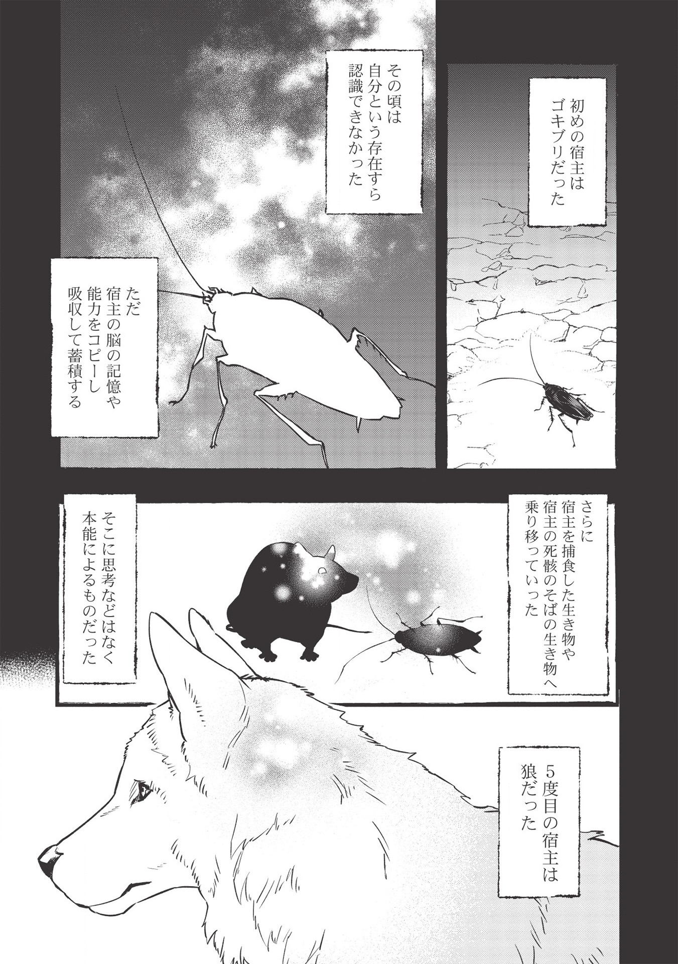 MEIKYU METRO MEZAMETARA SAIKYOU SHOKUDATTANODE SHIMA RISU WO TSURETE SHINSEKAI WO ARUKU (MANGA) - raw - Chapter 6 - https://jpdd.ccdd.to/JPDD/meikyumetromezametarasaikyoushokudattanodeshimarisuwotsureteshinsekaiwoarukumanga/163422/23cwyufvupg.jpg