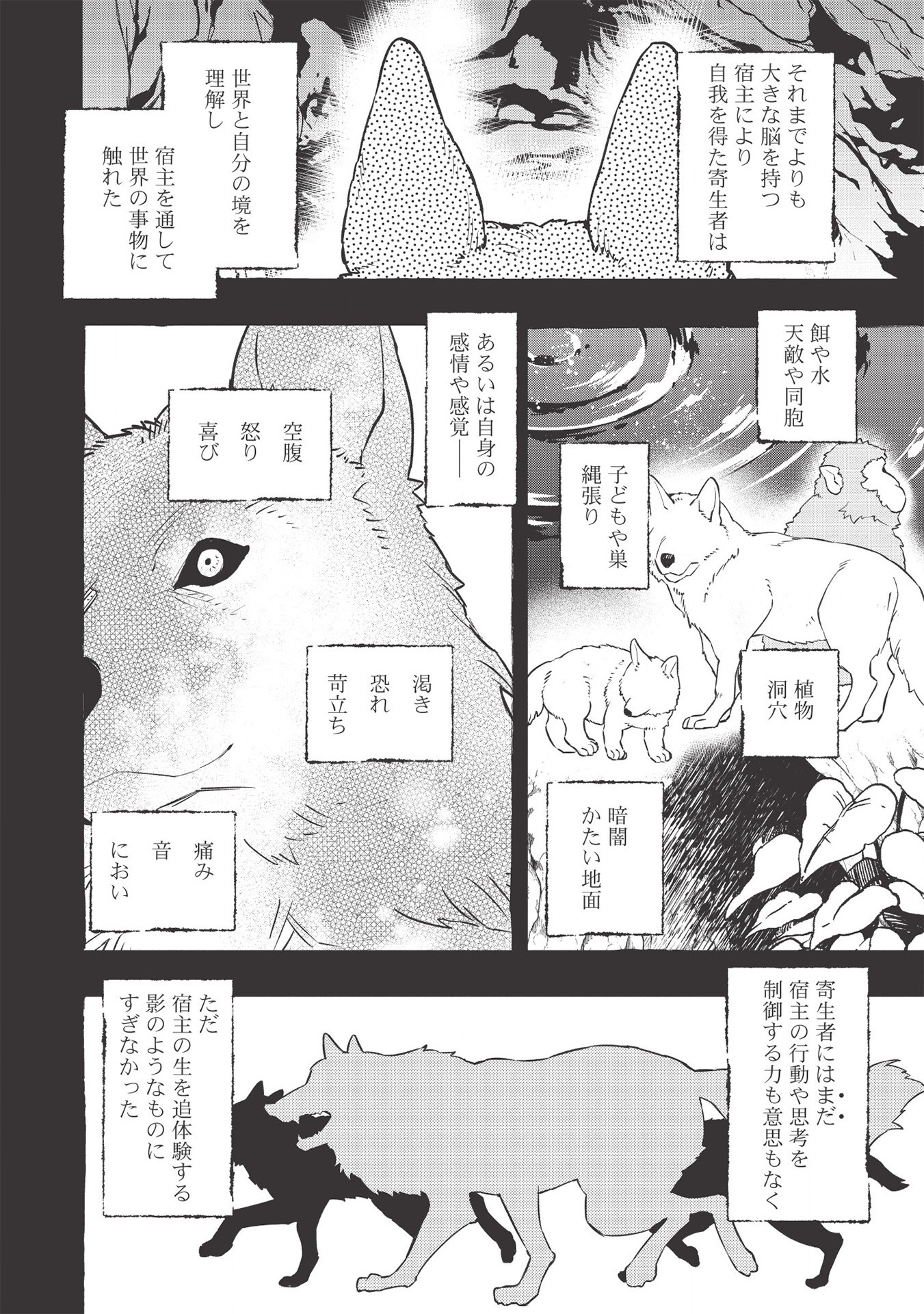MEIKYU METRO MEZAMETARA SAIKYOU SHOKUDATTANODE SHIMA RISU WO TSURETE SHINSEKAI WO ARUKU (MANGA) - raw - Chapter 6 - https://jpdd.ccdd.to/JPDD/meikyumetromezametarasaikyoushokudattanodeshimarisuwotsureteshinsekaiwoarukumanga/163422/5ab40ptp5kr.jpg