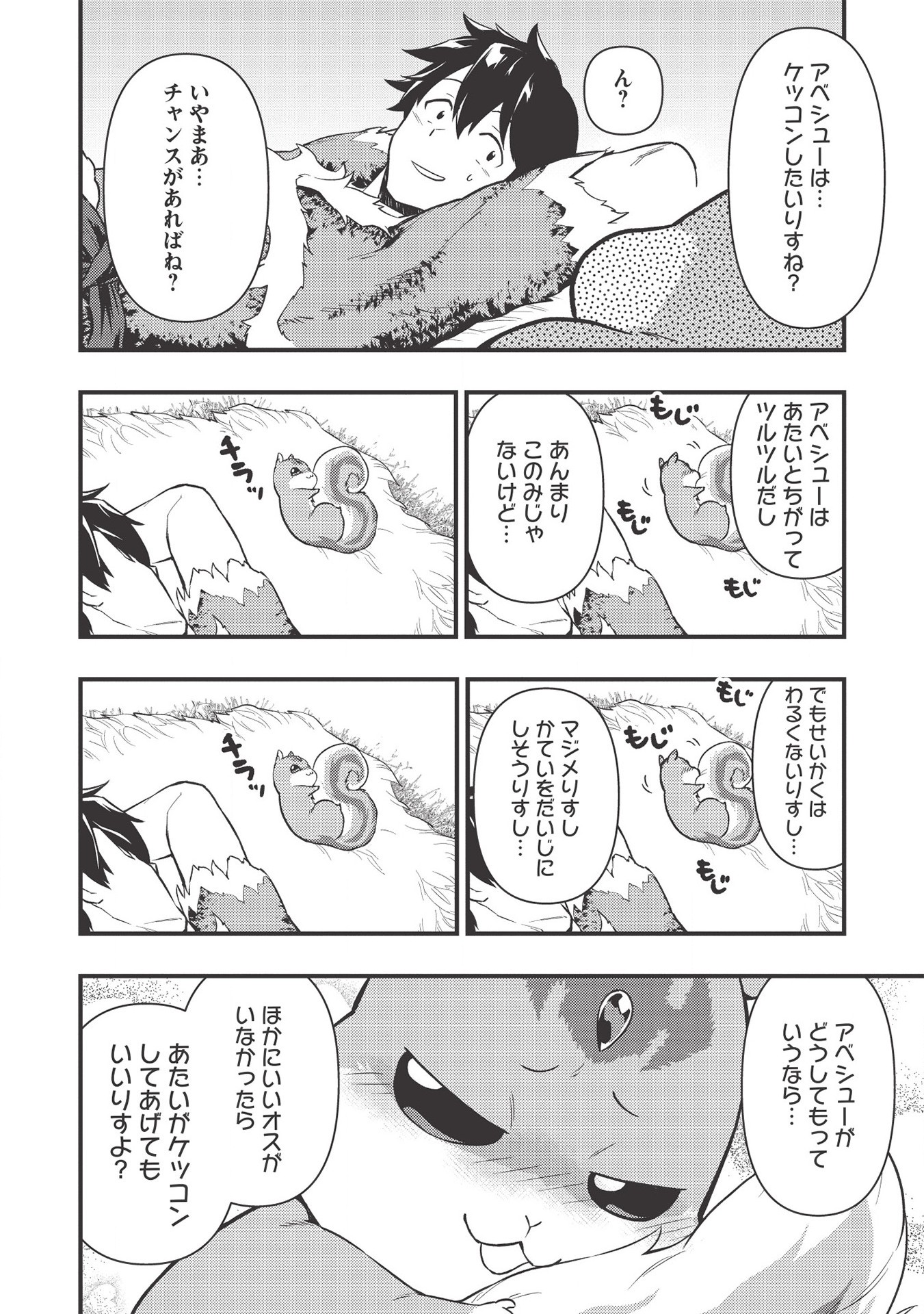 MEIKYU METRO MEZAMETARA SAIKYOU SHOKUDATTANODE SHIMA RISU WO TSURETE SHINSEKAI WO ARUKU (MANGA) - raw - Chapter 6 - https://jpdd.ccdd.to/JPDD/meikyumetromezametarasaikyoushokudattanodeshimarisuwotsureteshinsekaiwoarukumanga/163422/akls0ztfrlr.jpg