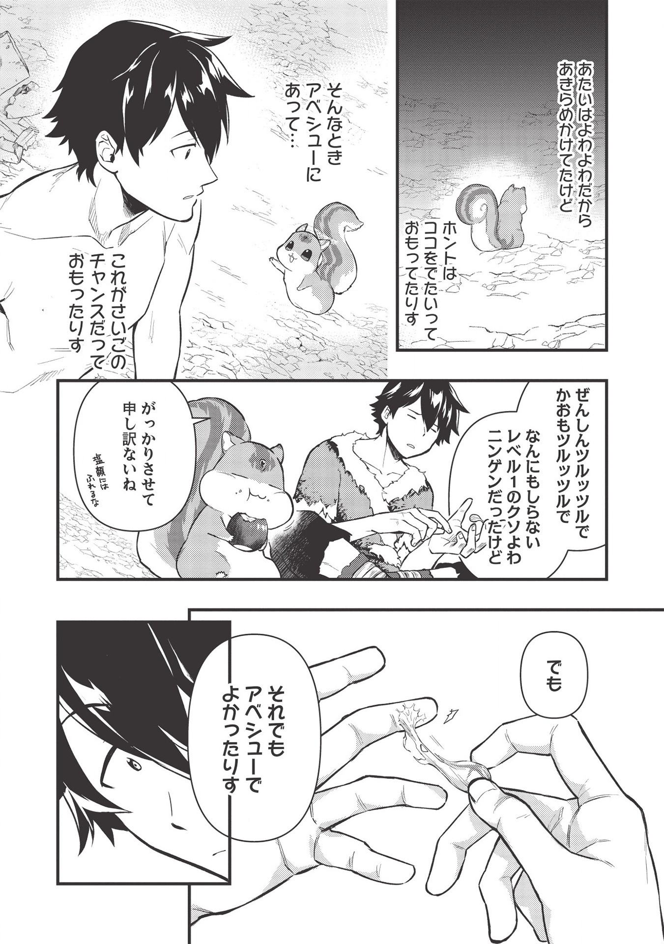 MEIKYU METRO MEZAMETARA SAIKYOU SHOKUDATTANODE SHIMA RISU WO TSURETE SHINSEKAI WO ARUKU (MANGA) - raw - Chapter 6 - https://jpdd.ccdd.to/JPDD/meikyumetromezametarasaikyoushokudattanodeshimarisuwotsureteshinsekaiwoarukumanga/163422/dw4cz2k0bfq.jpg