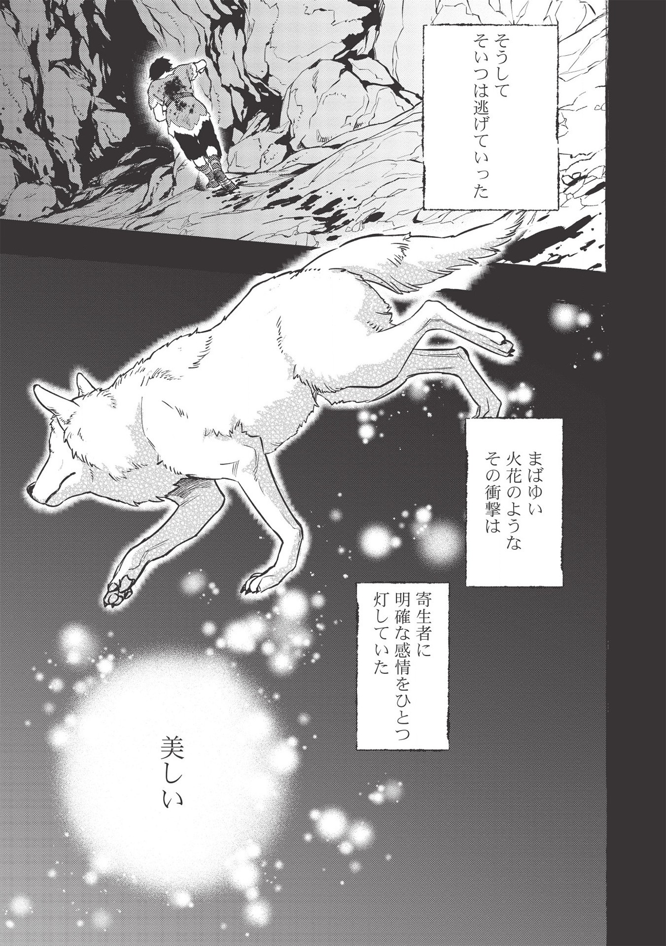MEIKYU METRO MEZAMETARA SAIKYOU SHOKUDATTANODE SHIMA RISU WO TSURETE SHINSEKAI WO ARUKU (MANGA) - raw - Chapter 6 - https://jpdd.ccdd.to/JPDD/meikyumetromezametarasaikyoushokudattanodeshimarisuwotsureteshinsekaiwoarukumanga/163422/hnchlrlczvd.jpg