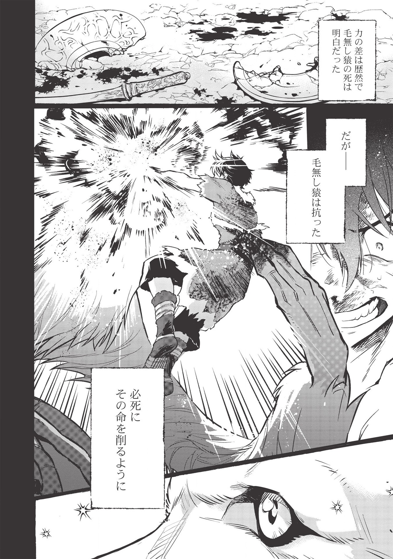 MEIKYU METRO MEZAMETARA SAIKYOU SHOKUDATTANODE SHIMA RISU WO TSURETE SHINSEKAI WO ARUKU (MANGA) - raw - Chapter 6 - https://jpdd.ccdd.to/JPDD/meikyumetromezametarasaikyoushokudattanodeshimarisuwotsureteshinsekaiwoarukumanga/163422/hrbbhjcq0js.jpg