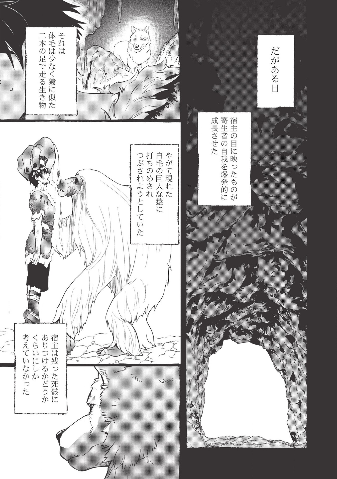 MEIKYU METRO MEZAMETARA SAIKYOU SHOKUDATTANODE SHIMA RISU WO TSURETE SHINSEKAI WO ARUKU (MANGA) - raw - Chapter 6 - https://jpdd.ccdd.to/JPDD/meikyumetromezametarasaikyoushokudattanodeshimarisuwotsureteshinsekaiwoarukumanga/163422/io1esyvihdw.jpg