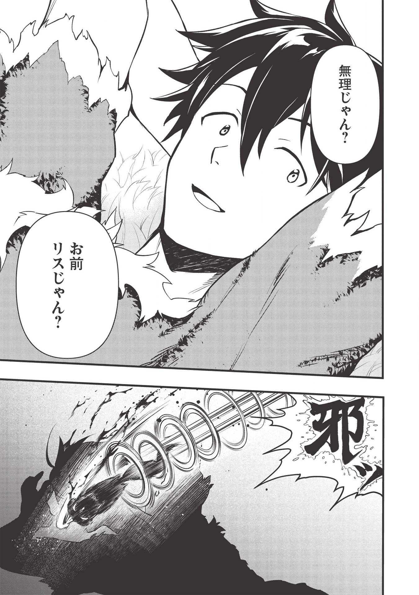 MEIKYU METRO MEZAMETARA SAIKYOU SHOKUDATTANODE SHIMA RISU WO TSURETE SHINSEKAI WO ARUKU (MANGA) - raw - Chapter 6 - https://jpdd.ccdd.to/JPDD/meikyumetromezametarasaikyoushokudattanodeshimarisuwotsureteshinsekaiwoarukumanga/163422/ivbhhr4bqwh.jpg