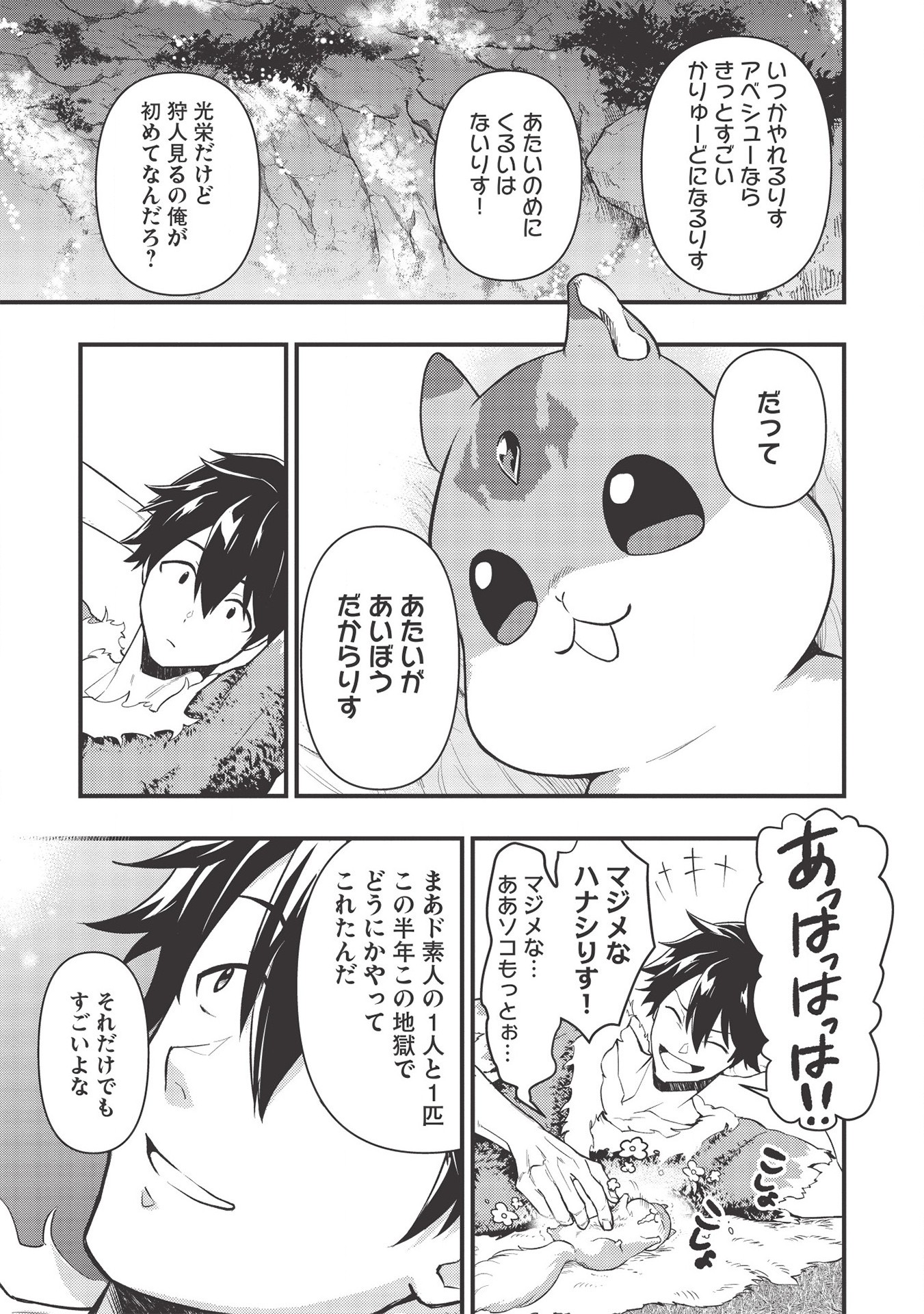 MEIKYU METRO MEZAMETARA SAIKYOU SHOKUDATTANODE SHIMA RISU WO TSURETE SHINSEKAI WO ARUKU (MANGA) - raw - Chapter 6 - https://jpdd.ccdd.to/JPDD/meikyumetromezametarasaikyoushokudattanodeshimarisuwotsureteshinsekaiwoarukumanga/163422/j2po2qsf3am.jpg