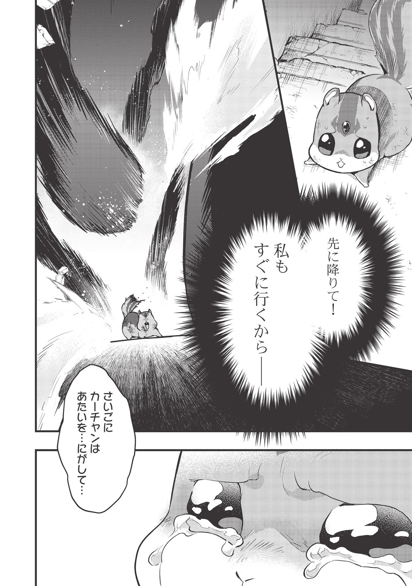 MEIKYU METRO MEZAMETARA SAIKYOU SHOKUDATTANODE SHIMA RISU WO TSURETE SHINSEKAI WO ARUKU (MANGA) - raw - Chapter 6 - https://jpdd.ccdd.to/JPDD/meikyumetromezametarasaikyoushokudattanodeshimarisuwotsureteshinsekaiwoarukumanga/163422/mw2wjdlrtlr.jpg