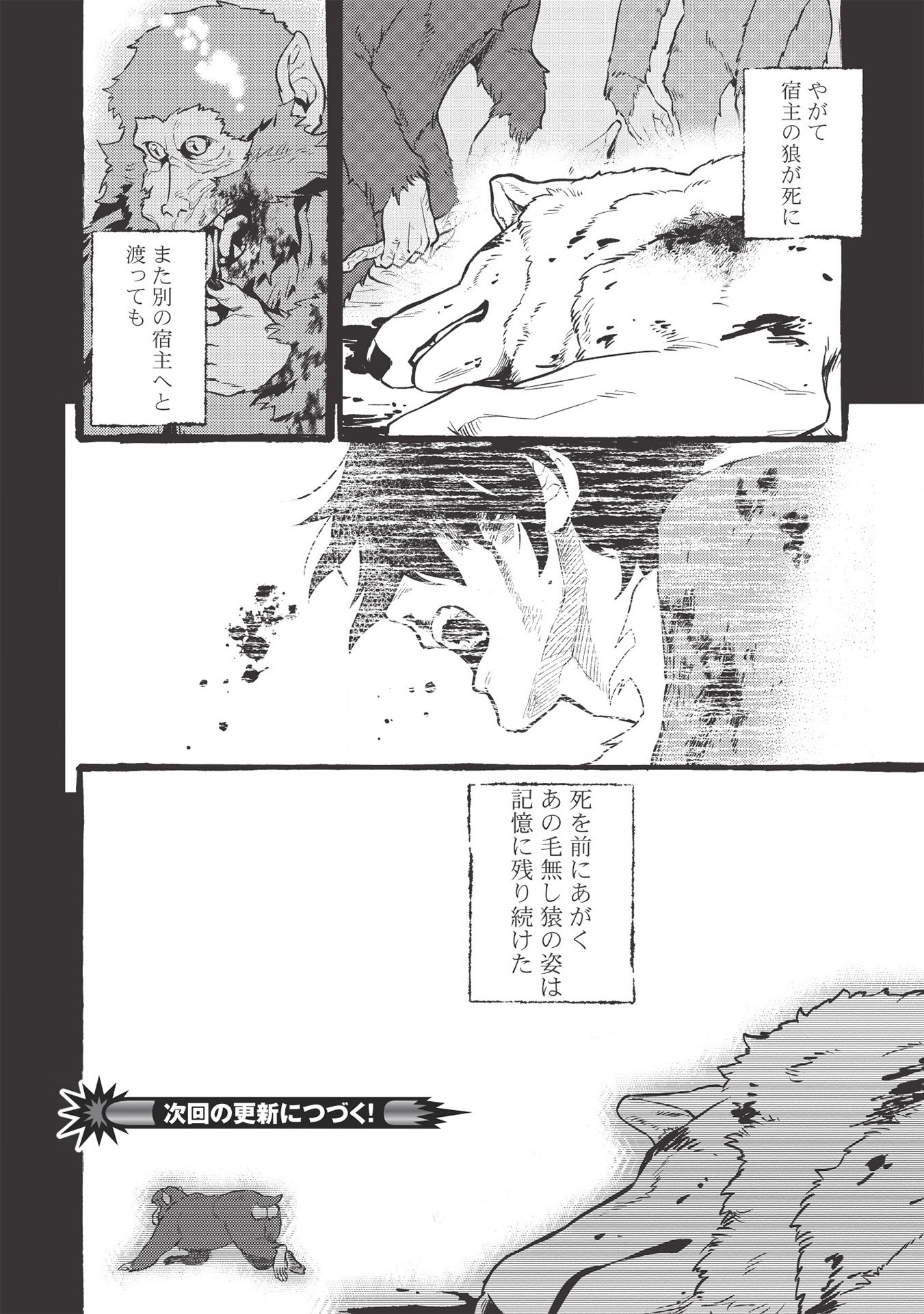 MEIKYU METRO MEZAMETARA SAIKYOU SHOKUDATTANODE SHIMA RISU WO TSURETE SHINSEKAI WO ARUKU (MANGA) - raw - Chapter 6 - https://jpdd.ccdd.to/JPDD/meikyumetromezametarasaikyoushokudattanodeshimarisuwotsureteshinsekaiwoarukumanga/163422/rbu13pmkgob.jpg