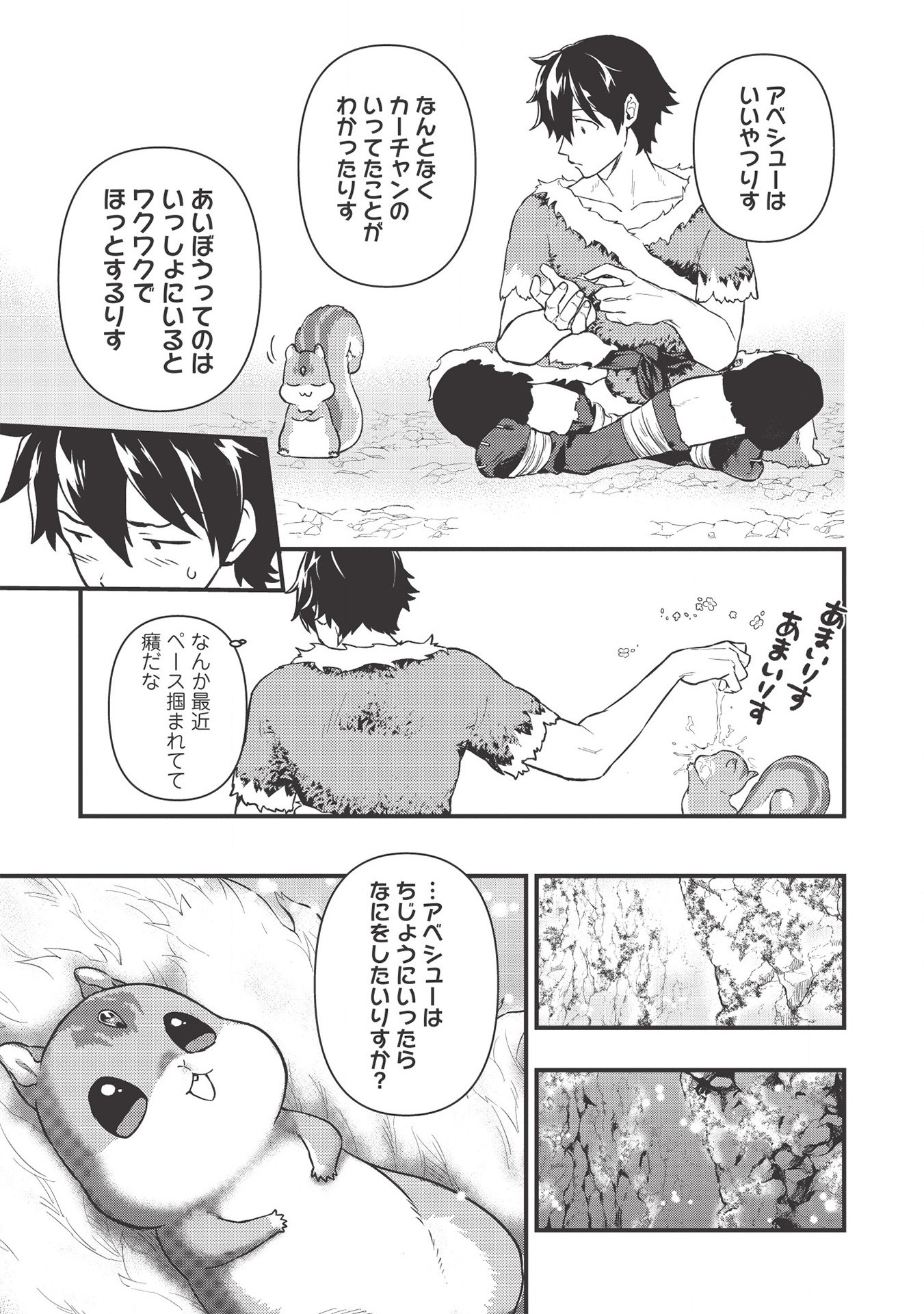 MEIKYU METRO MEZAMETARA SAIKYOU SHOKUDATTANODE SHIMA RISU WO TSURETE SHINSEKAI WO ARUKU (MANGA) - raw - Chapter 6 - https://jpdd.ccdd.to/JPDD/meikyumetromezametarasaikyoushokudattanodeshimarisuwotsureteshinsekaiwoarukumanga/163422/ta5ejnyzf5z.jpg