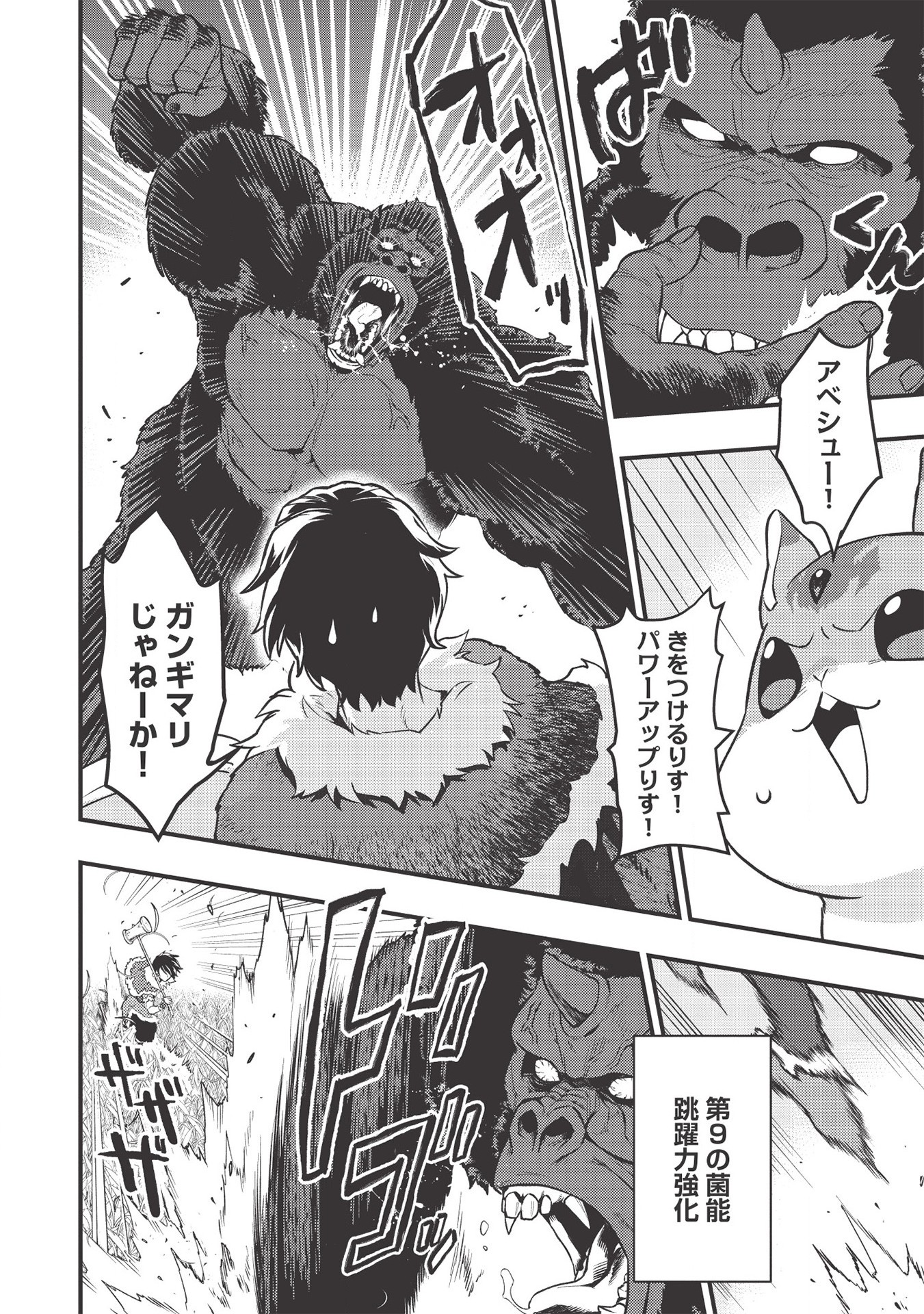 MEIKYU METRO MEZAMETARA SAIKYOU SHOKUDATTANODE SHIMA RISU WO TSURETE SHINSEKAI WO ARUKU (MANGA) - raw - Chapter 7 - https://jpdd.ccdd.to/JPDD/meikyumetromezametarasaikyoushokudattanodeshimarisuwotsureteshinsekaiwoarukumanga/166325/0nytdgmwowy.jpg