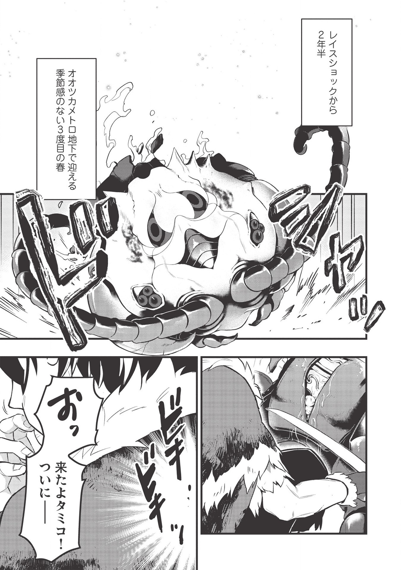 MEIKYU METRO MEZAMETARA SAIKYOU SHOKUDATTANODE SHIMA RISU WO TSURETE SHINSEKAI WO ARUKU (MANGA) - raw - Chapter 7 - https://jpdd.ccdd.to/JPDD/meikyumetromezametarasaikyoushokudattanodeshimarisuwotsureteshinsekaiwoarukumanga/166325/azsy5cs0cgj.jpg