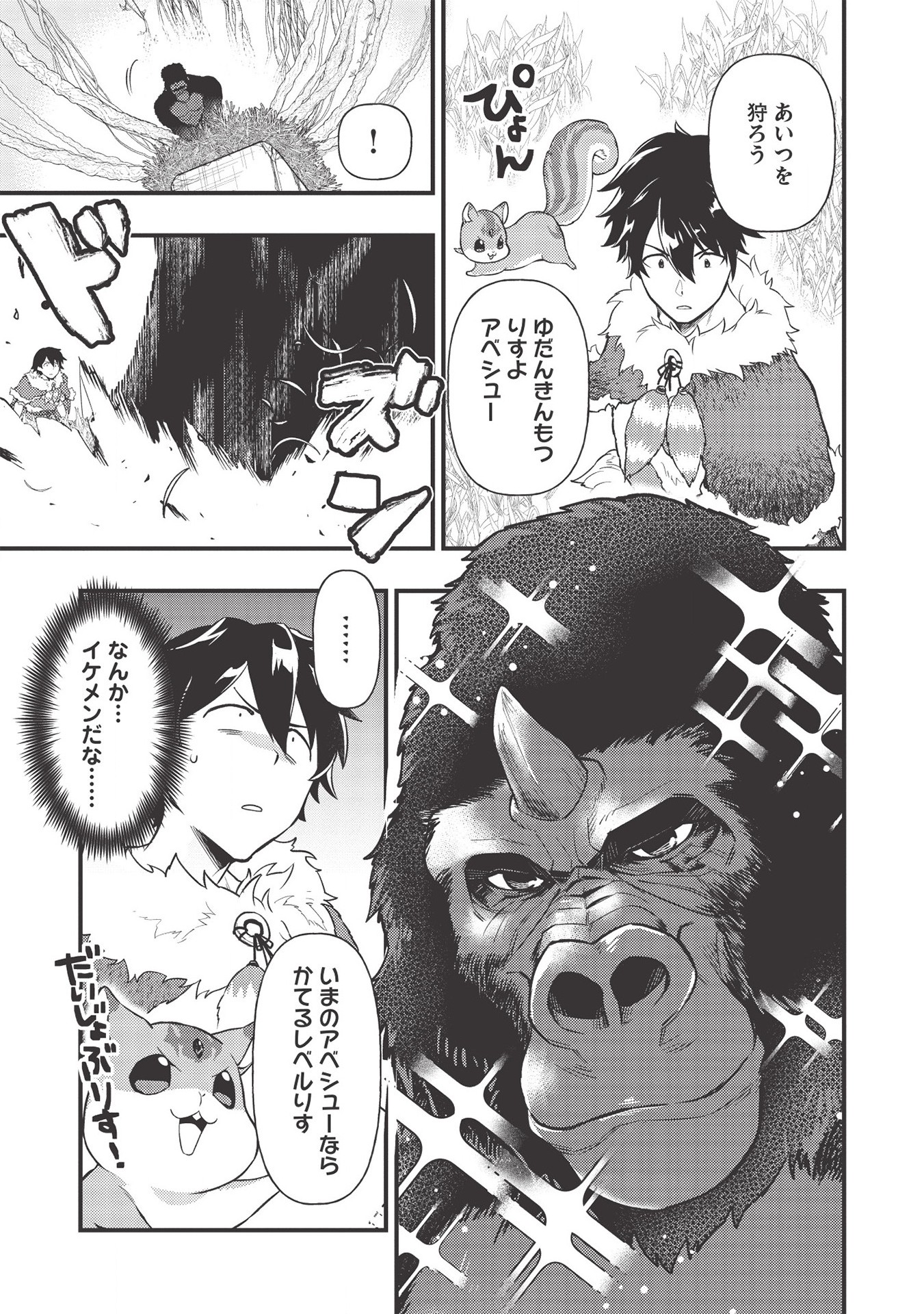 MEIKYU METRO MEZAMETARA SAIKYOU SHOKUDATTANODE SHIMA RISU WO TSURETE SHINSEKAI WO ARUKU (MANGA) - raw - Chapter 7 - https://jpdd.ccdd.to/JPDD/meikyumetromezametarasaikyoushokudattanodeshimarisuwotsureteshinsekaiwoarukumanga/166325/kxcggfrvclk.jpg