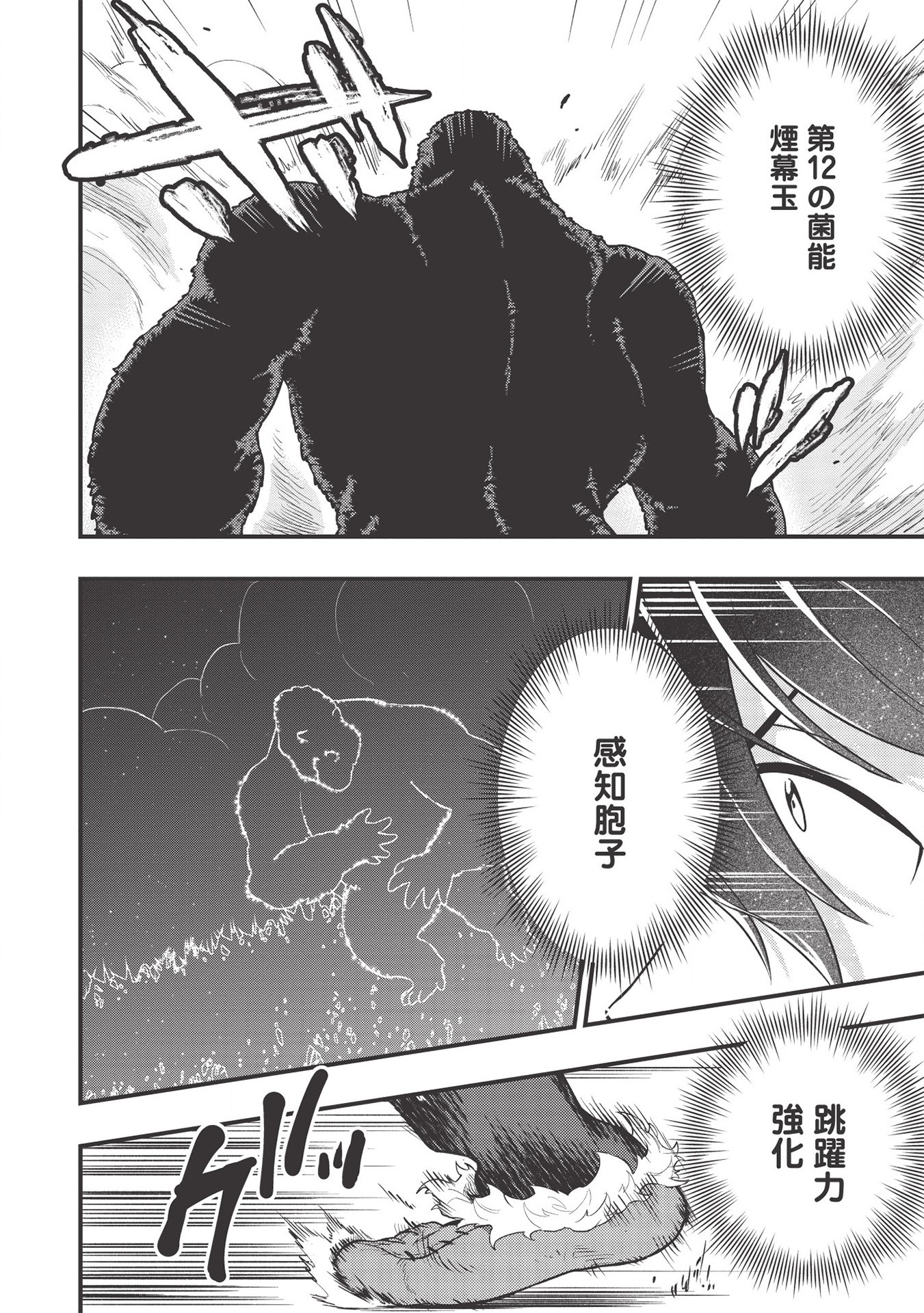 MEIKYU METRO MEZAMETARA SAIKYOU SHOKUDATTANODE SHIMA RISU WO TSURETE SHINSEKAI WO ARUKU (MANGA) - raw - Chapter 7 - https://jpdd.ccdd.to/JPDD/meikyumetromezametarasaikyoushokudattanodeshimarisuwotsureteshinsekaiwoarukumanga/166325/mzhpwvn5sai.jpg
