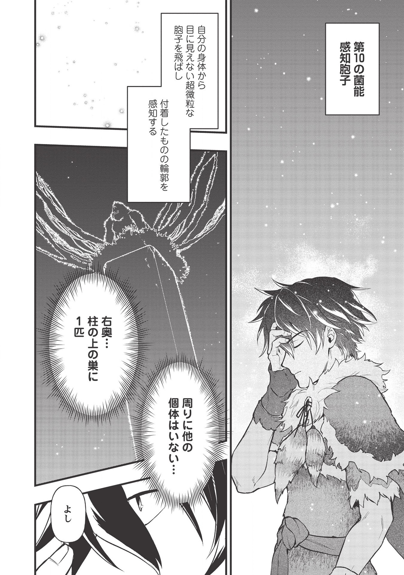 MEIKYU METRO MEZAMETARA SAIKYOU SHOKUDATTANODE SHIMA RISU WO TSURETE SHINSEKAI WO ARUKU (MANGA) - raw - Chapter 7 - https://jpdd.ccdd.to/JPDD/meikyumetromezametarasaikyoushokudattanodeshimarisuwotsureteshinsekaiwoarukumanga/166325/o13t02ge5tx.jpg