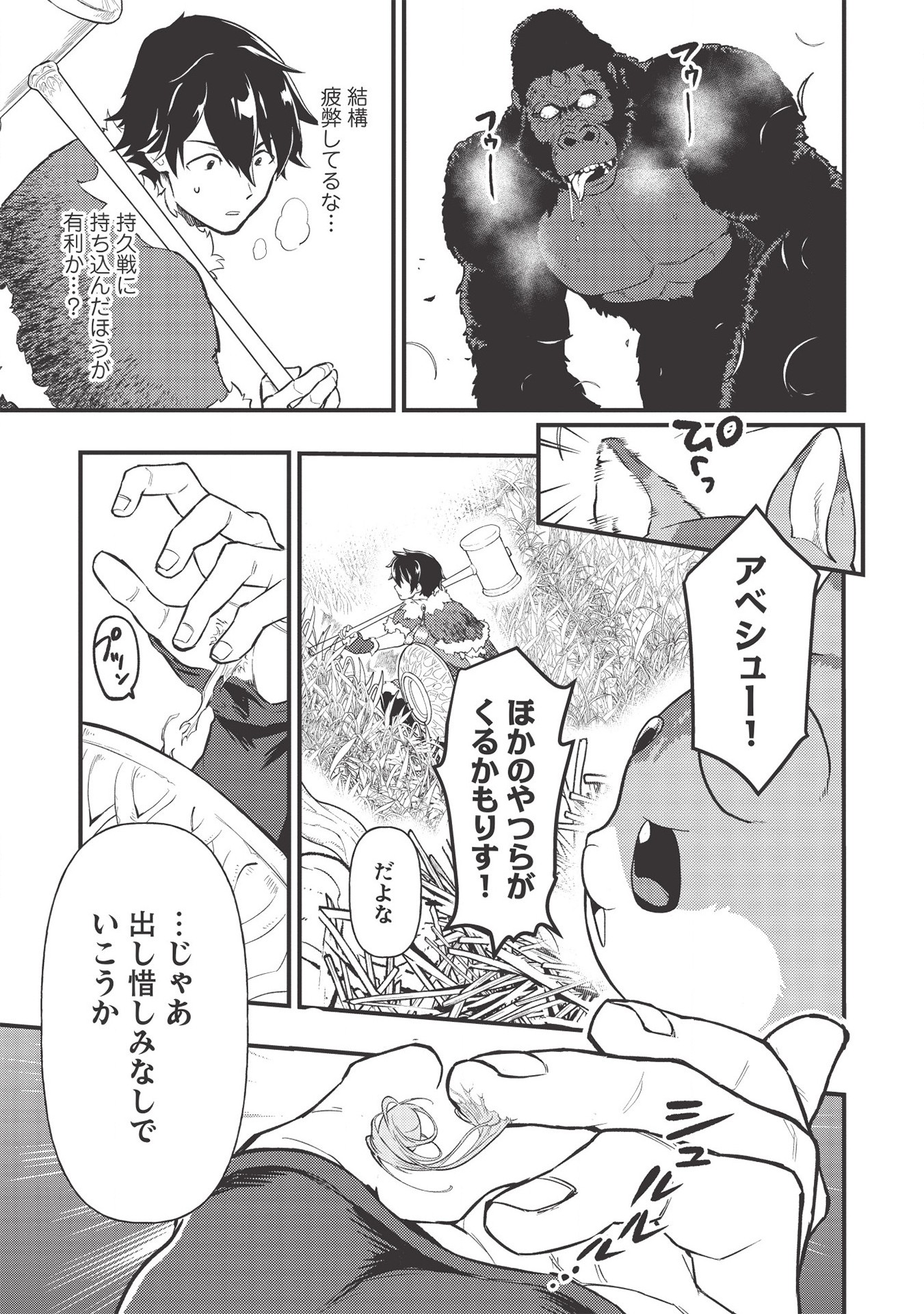 MEIKYU METRO MEZAMETARA SAIKYOU SHOKUDATTANODE SHIMA RISU WO TSURETE SHINSEKAI WO ARUKU (MANGA) - raw - Chapter 7 - https://jpdd.ccdd.to/JPDD/meikyumetromezametarasaikyoushokudattanodeshimarisuwotsureteshinsekaiwoarukumanga/166325/paicommumbq.jpg