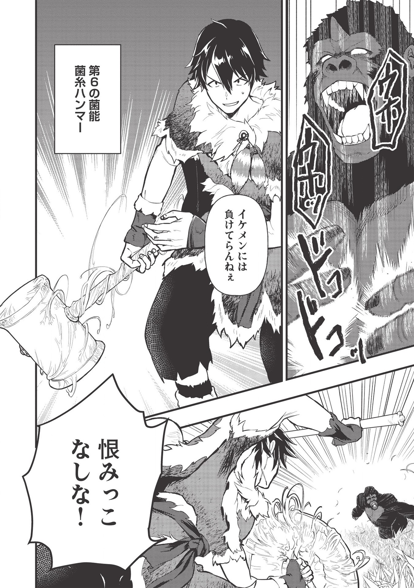 MEIKYU METRO MEZAMETARA SAIKYOU SHOKUDATTANODE SHIMA RISU WO TSURETE SHINSEKAI WO ARUKU (MANGA) - raw - Chapter 7 - https://jpdd.ccdd.to/JPDD/meikyumetromezametarasaikyoushokudattanodeshimarisuwotsureteshinsekaiwoarukumanga/166325/toeob03rabo.jpg