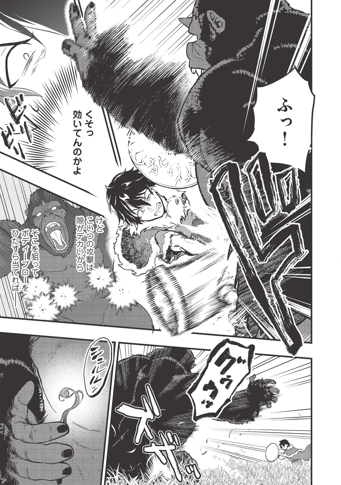 MEIKYU METRO MEZAMETARA SAIKYOU SHOKUDATTANODE SHIMA RISU WO TSURETE SHINSEKAI WO ARUKU (MANGA) - raw - Chapter 7 - https://jpdd.ccdd.to/JPDD/meikyumetromezametarasaikyoushokudattanodeshimarisuwotsureteshinsekaiwoarukumanga/166325/ujyk3rkdtuk.jpg