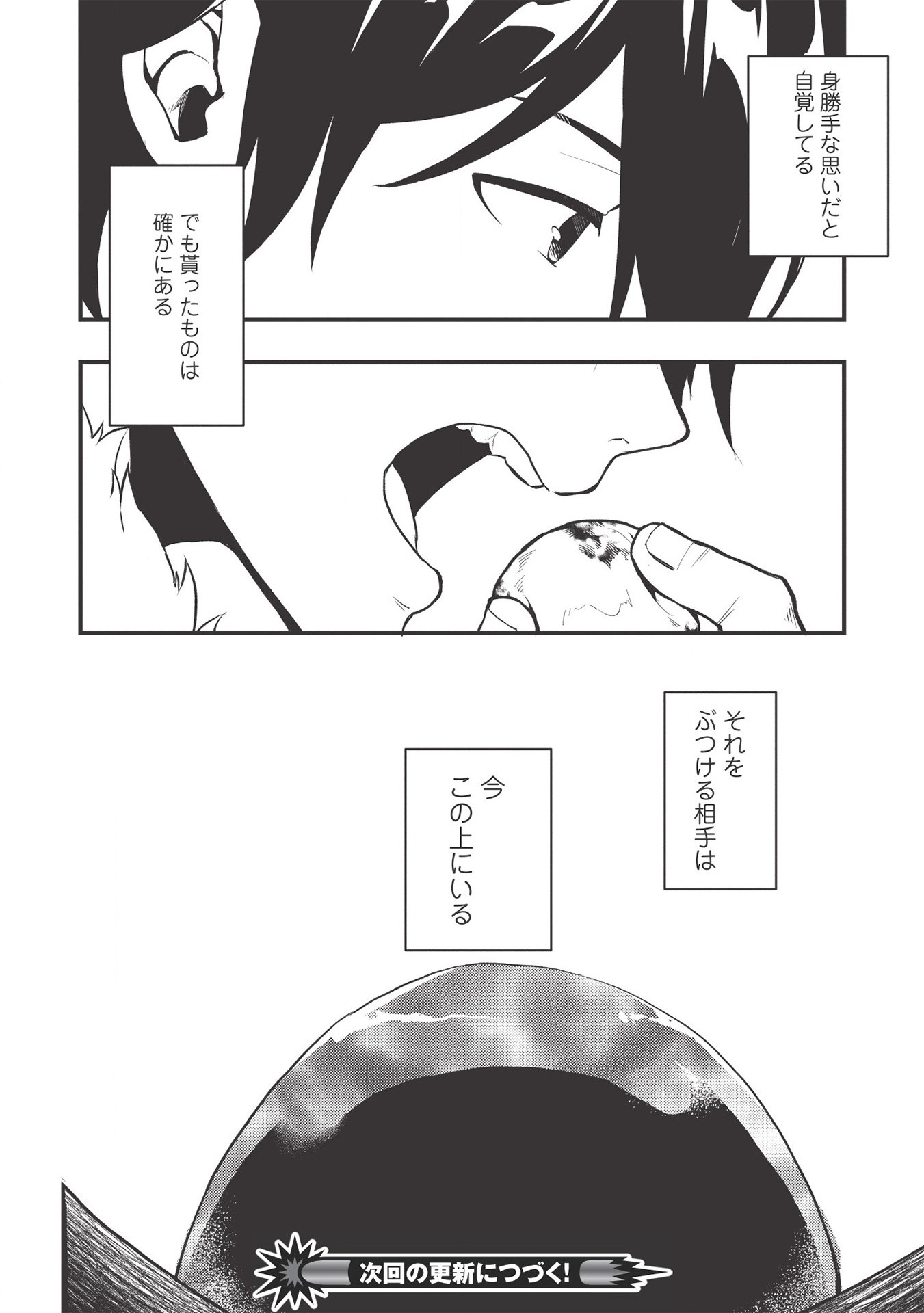 MEIKYU METRO MEZAMETARA SAIKYOU SHOKUDATTANODE SHIMA RISU WO TSURETE SHINSEKAI WO ARUKU (MANGA) - raw - Chapter 8 - https://jpdd.ccdd.to/JPDD/meikyumetromezametarasaikyoushokudattanodeshimarisuwotsureteshinsekaiwoarukumanga/168116/05gxrol2mk5.jpg