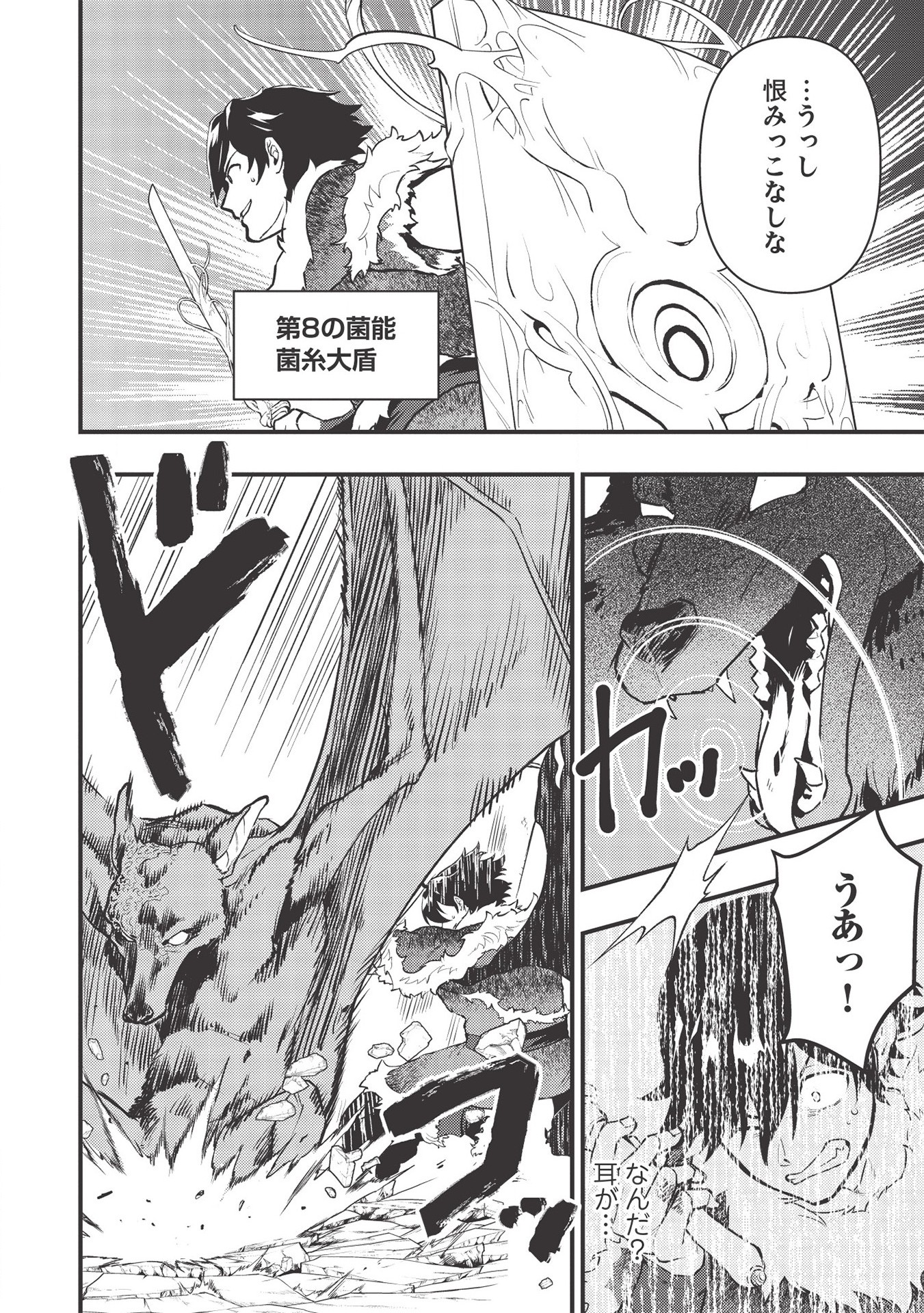 MEIKYU METRO MEZAMETARA SAIKYOU SHOKUDATTANODE SHIMA RISU WO TSURETE SHINSEKAI WO ARUKU (MANGA) - raw - Chapter 8 - https://jpdd.ccdd.to/JPDD/meikyumetromezametarasaikyoushokudattanodeshimarisuwotsureteshinsekaiwoarukumanga/168116/200iqjevy2j.jpg