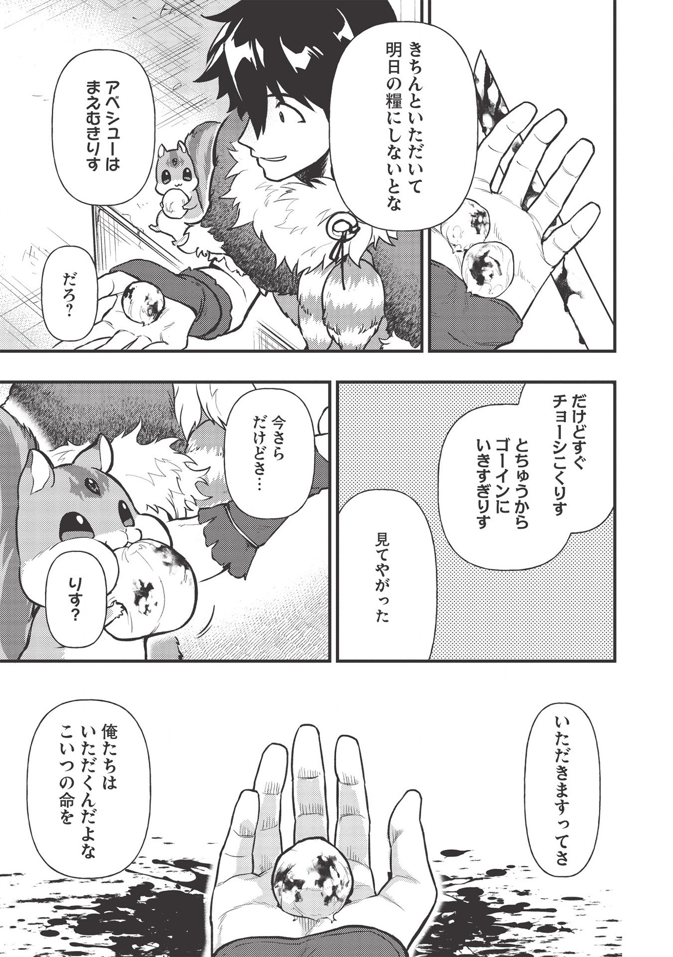 MEIKYU METRO MEZAMETARA SAIKYOU SHOKUDATTANODE SHIMA RISU WO TSURETE SHINSEKAI WO ARUKU (MANGA) - raw - Chapter 8 - https://jpdd.ccdd.to/JPDD/meikyumetromezametarasaikyoushokudattanodeshimarisuwotsureteshinsekaiwoarukumanga/168116/24p3uzufwwr.jpg
