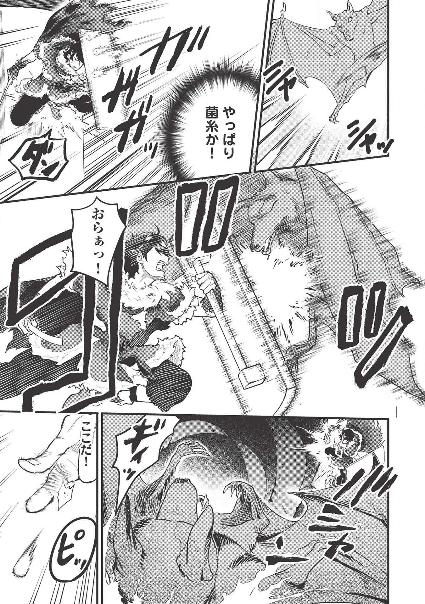 MEIKYU METRO MEZAMETARA SAIKYOU SHOKUDATTANODE SHIMA RISU WO TSURETE SHINSEKAI WO ARUKU (MANGA) - raw - Chapter 8 - https://jpdd.ccdd.to/JPDD/meikyumetromezametarasaikyoushokudattanodeshimarisuwotsureteshinsekaiwoarukumanga/168116/2kxsqeu1cou.jpg