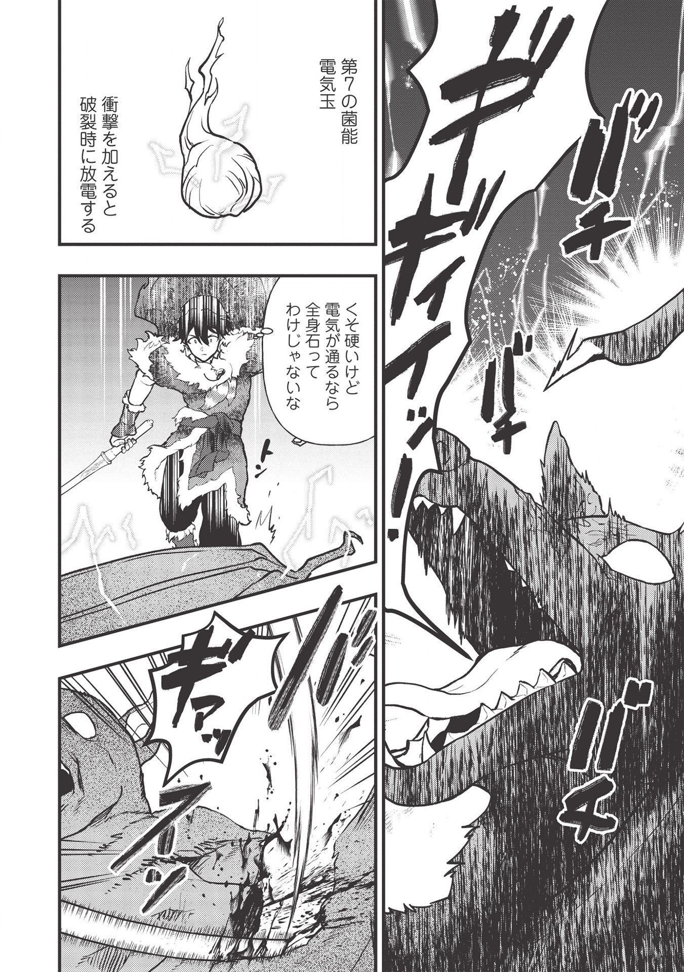 MEIKYU METRO MEZAMETARA SAIKYOU SHOKUDATTANODE SHIMA RISU WO TSURETE SHINSEKAI WO ARUKU (MANGA) - raw - Chapter 8 - https://jpdd.ccdd.to/JPDD/meikyumetromezametarasaikyoushokudattanodeshimarisuwotsureteshinsekaiwoarukumanga/168116/5fx4s2bxhic.jpg