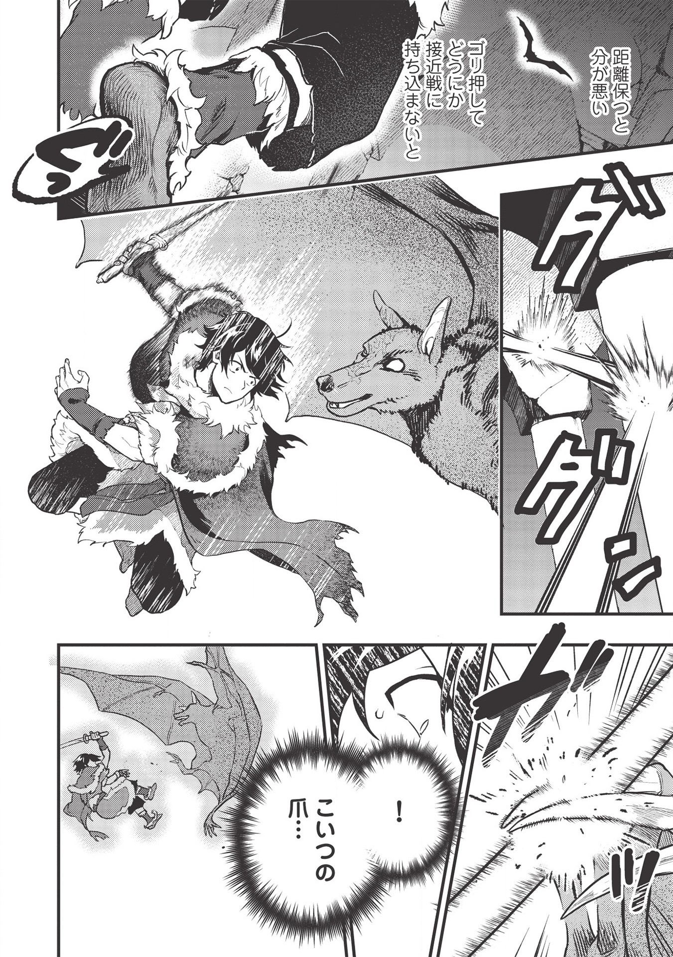 MEIKYU METRO MEZAMETARA SAIKYOU SHOKUDATTANODE SHIMA RISU WO TSURETE SHINSEKAI WO ARUKU (MANGA) - raw - Chapter 8 - https://jpdd.ccdd.to/JPDD/meikyumetromezametarasaikyoushokudattanodeshimarisuwotsureteshinsekaiwoarukumanga/168116/as25orirnau.jpg
