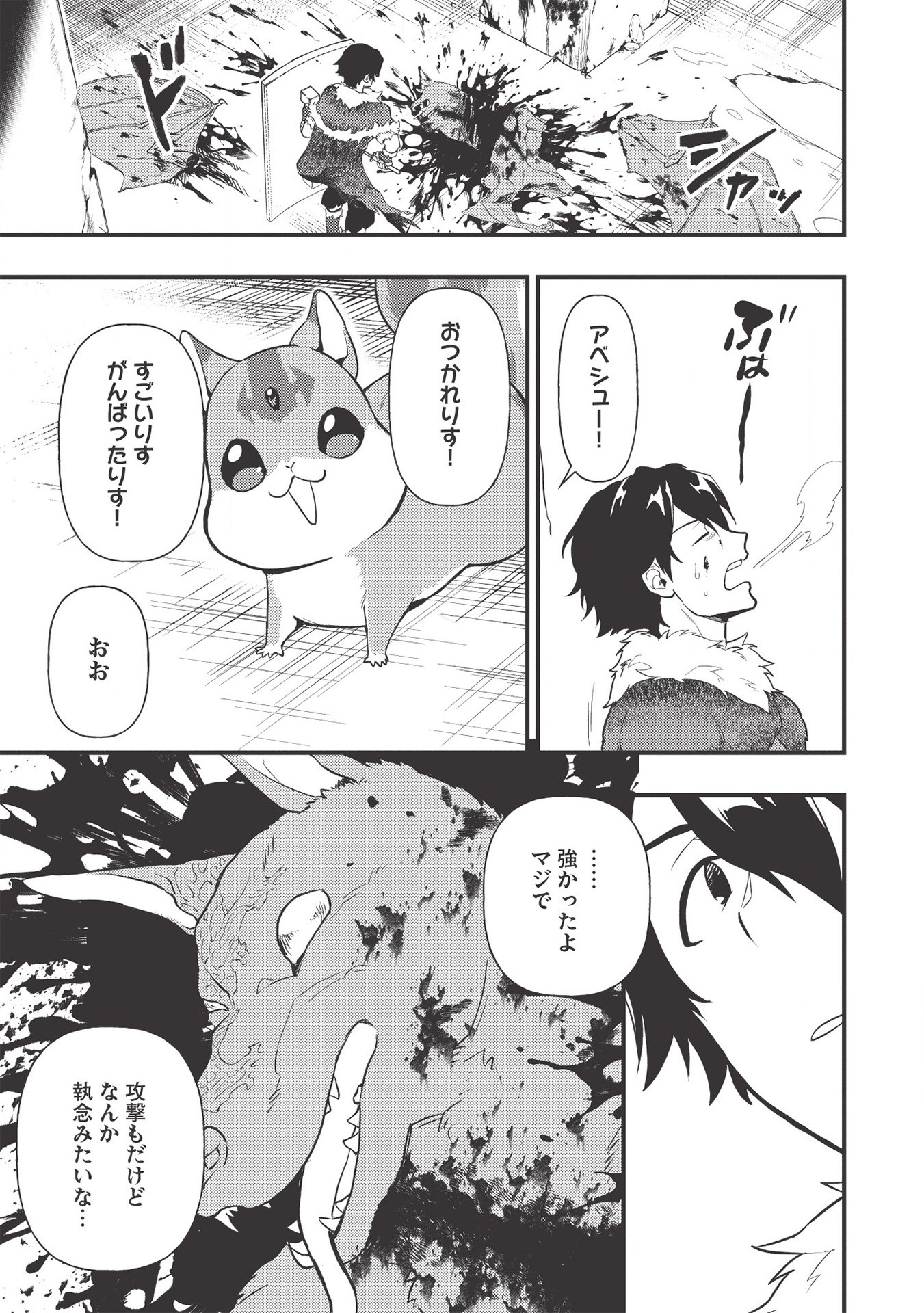 MEIKYU METRO MEZAMETARA SAIKYOU SHOKUDATTANODE SHIMA RISU WO TSURETE SHINSEKAI WO ARUKU (MANGA) - raw - Chapter 8 - https://jpdd.ccdd.to/JPDD/meikyumetromezametarasaikyoushokudattanodeshimarisuwotsureteshinsekaiwoarukumanga/168116/elzr1tpwpx1.jpg