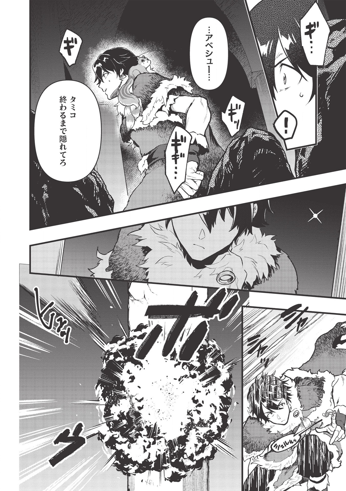 MEIKYU METRO MEZAMETARA SAIKYOU SHOKUDATTANODE SHIMA RISU WO TSURETE SHINSEKAI WO ARUKU (MANGA) - raw - Chapter 8 - https://jpdd.ccdd.to/JPDD/meikyumetromezametarasaikyoushokudattanodeshimarisuwotsureteshinsekaiwoarukumanga/168116/ggh0l5u1q4k.jpg