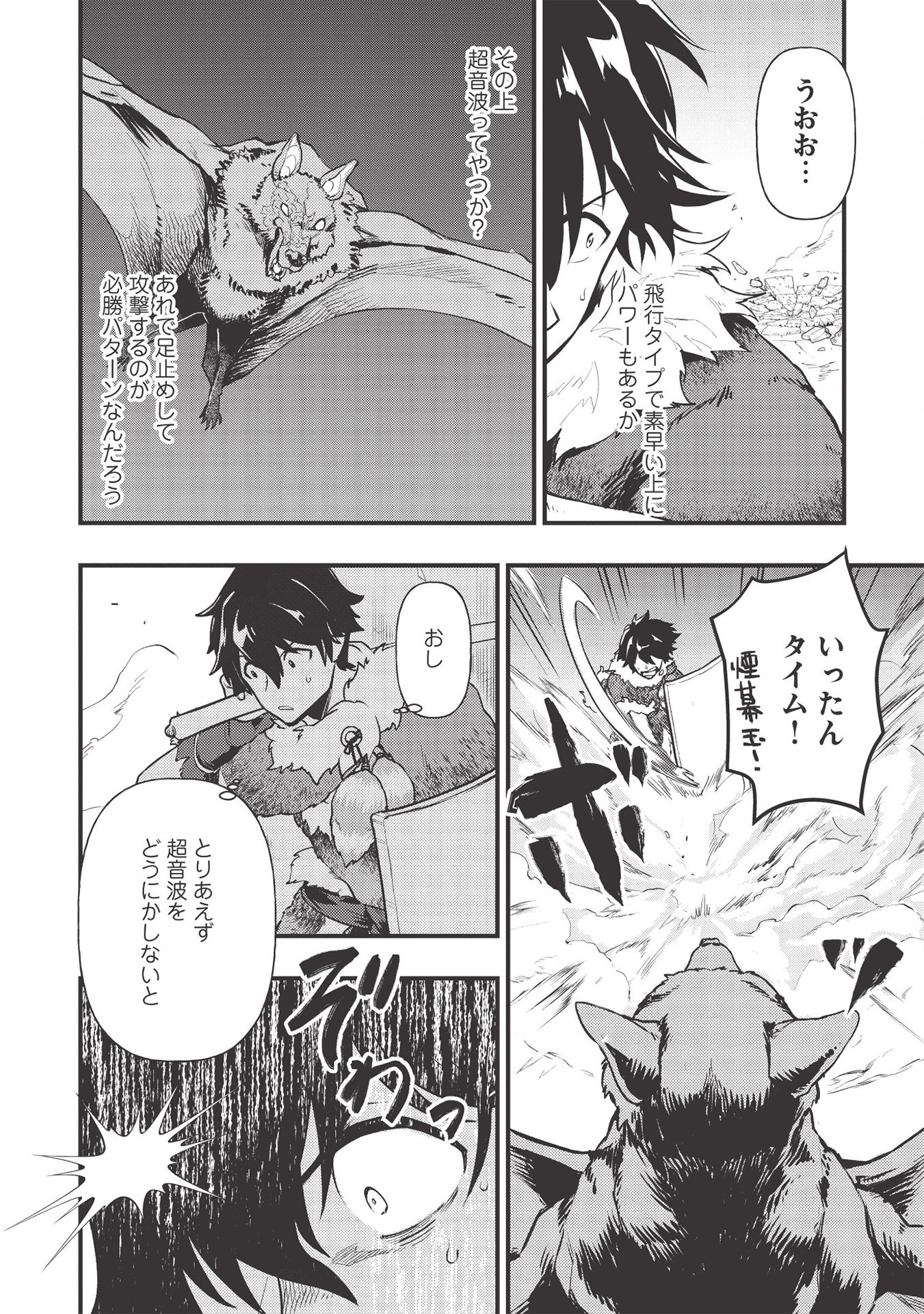 MEIKYU METRO MEZAMETARA SAIKYOU SHOKUDATTANODE SHIMA RISU WO TSURETE SHINSEKAI WO ARUKU (MANGA) - raw - Chapter 8 - https://jpdd.ccdd.to/JPDD/meikyumetromezametarasaikyoushokudattanodeshimarisuwotsureteshinsekaiwoarukumanga/168116/jzdiv2drb0r.jpg