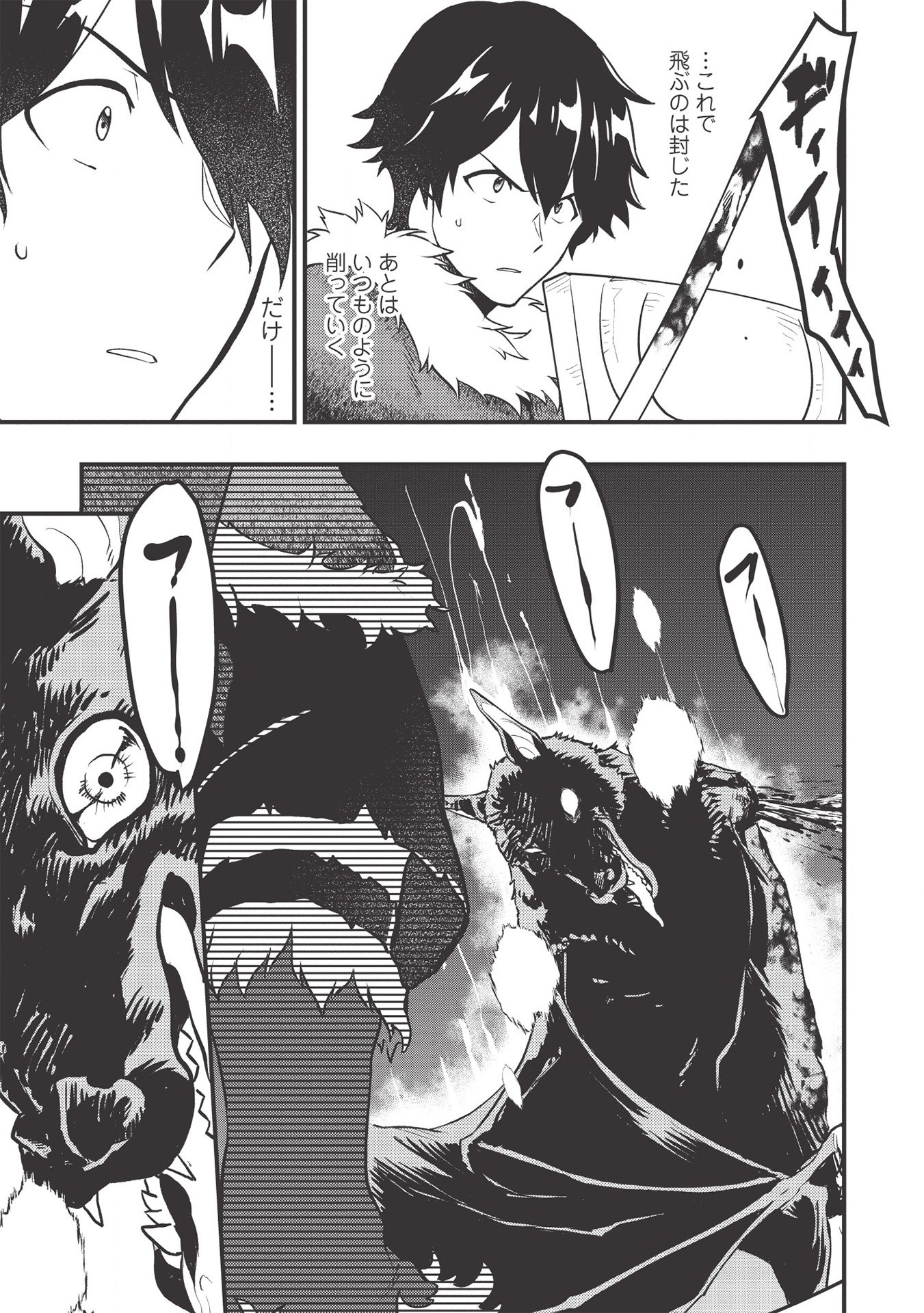 MEIKYU METRO MEZAMETARA SAIKYOU SHOKUDATTANODE SHIMA RISU WO TSURETE SHINSEKAI WO ARUKU (MANGA) - raw - Chapter 8 - https://jpdd.ccdd.to/JPDD/meikyumetromezametarasaikyoushokudattanodeshimarisuwotsureteshinsekaiwoarukumanga/168116/kqa3qxjxkpa.jpg