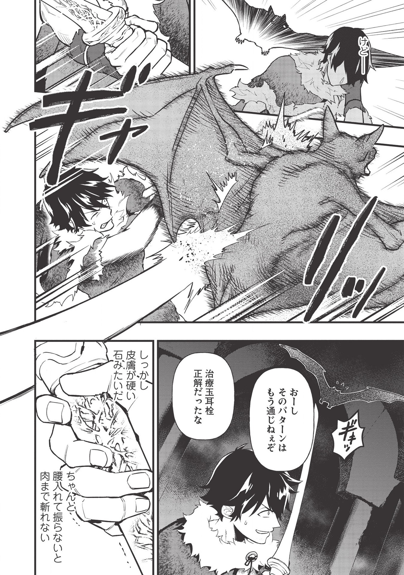 MEIKYU METRO MEZAMETARA SAIKYOU SHOKUDATTANODE SHIMA RISU WO TSURETE SHINSEKAI WO ARUKU (MANGA) - raw - Chapter 8 - https://jpdd.ccdd.to/JPDD/meikyumetromezametarasaikyoushokudattanodeshimarisuwotsureteshinsekaiwoarukumanga/168116/qwdc0aq3tfu.jpg