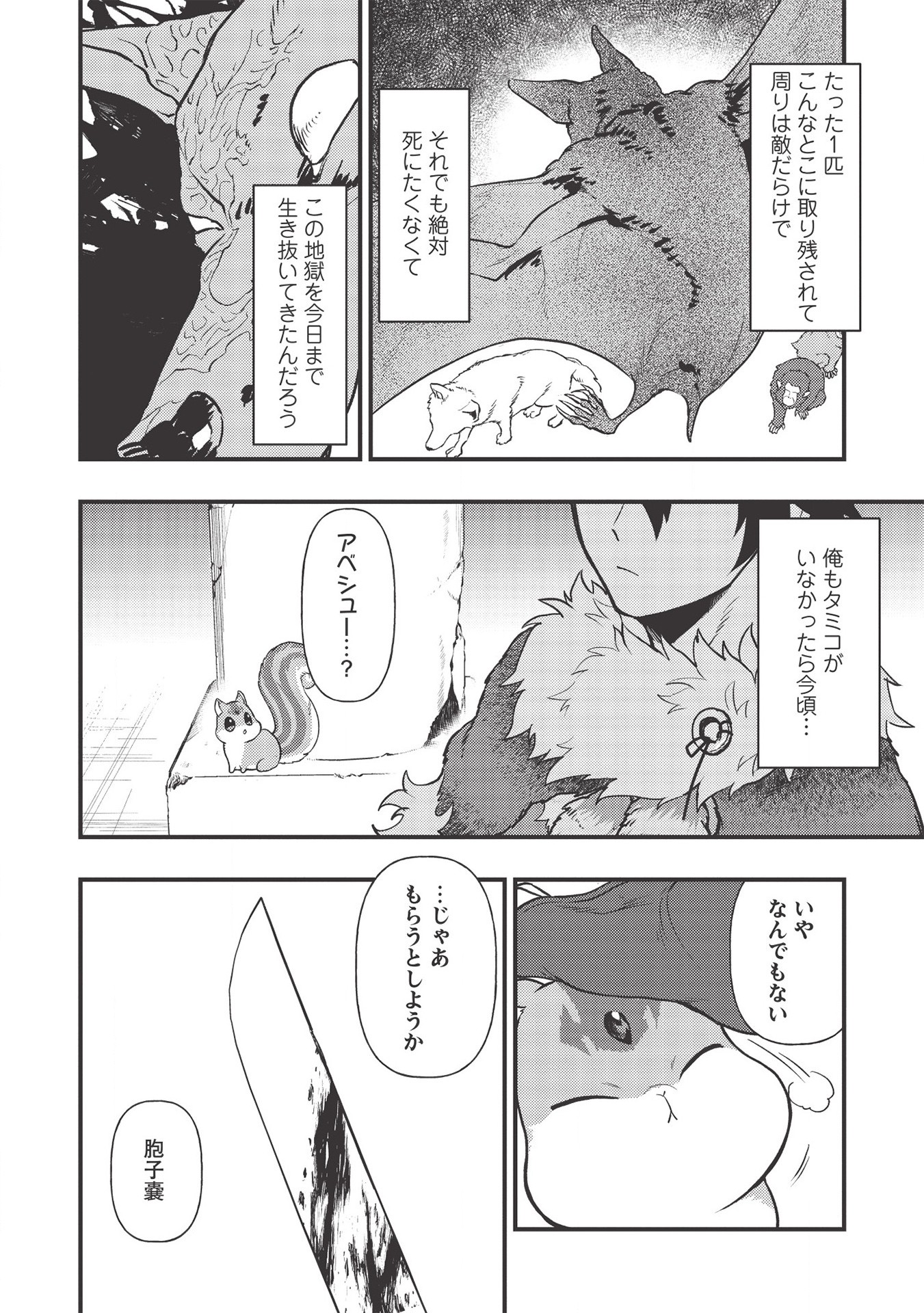MEIKYU METRO MEZAMETARA SAIKYOU SHOKUDATTANODE SHIMA RISU WO TSURETE SHINSEKAI WO ARUKU (MANGA) - raw - Chapter 8 - https://jpdd.ccdd.to/JPDD/meikyumetromezametarasaikyoushokudattanodeshimarisuwotsureteshinsekaiwoarukumanga/168116/rljldpjwhnf.jpg