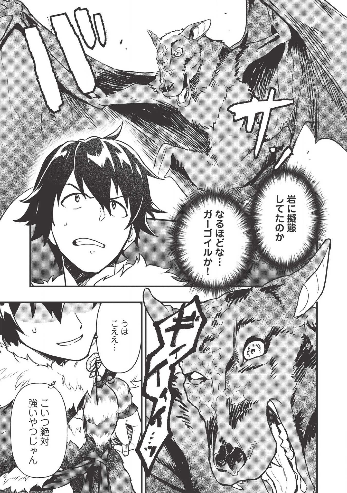 MEIKYU METRO MEZAMETARA SAIKYOU SHOKUDATTANODE SHIMA RISU WO TSURETE SHINSEKAI WO ARUKU (MANGA) - raw - Chapter 8 - https://jpdd.ccdd.to/JPDD/meikyumetromezametarasaikyoushokudattanodeshimarisuwotsureteshinsekaiwoarukumanga/168116/sniyci2lfwz.jpg