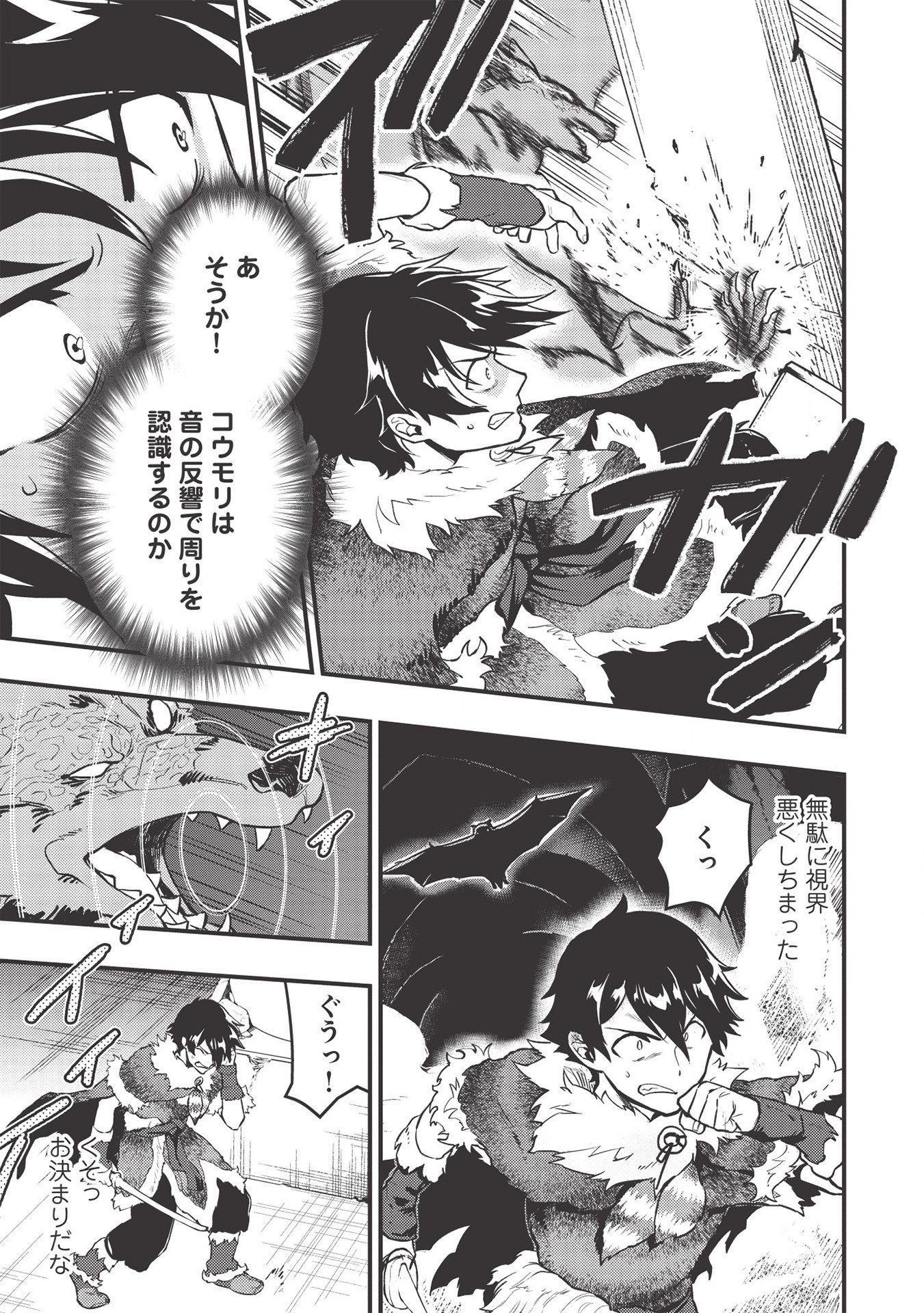 MEIKYU METRO MEZAMETARA SAIKYOU SHOKUDATTANODE SHIMA RISU WO TSURETE SHINSEKAI WO ARUKU (MANGA) - raw - Chapter 8 - https://jpdd.ccdd.to/JPDD/meikyumetromezametarasaikyoushokudattanodeshimarisuwotsureteshinsekaiwoarukumanga/168116/tmkfcftlvke.jpg