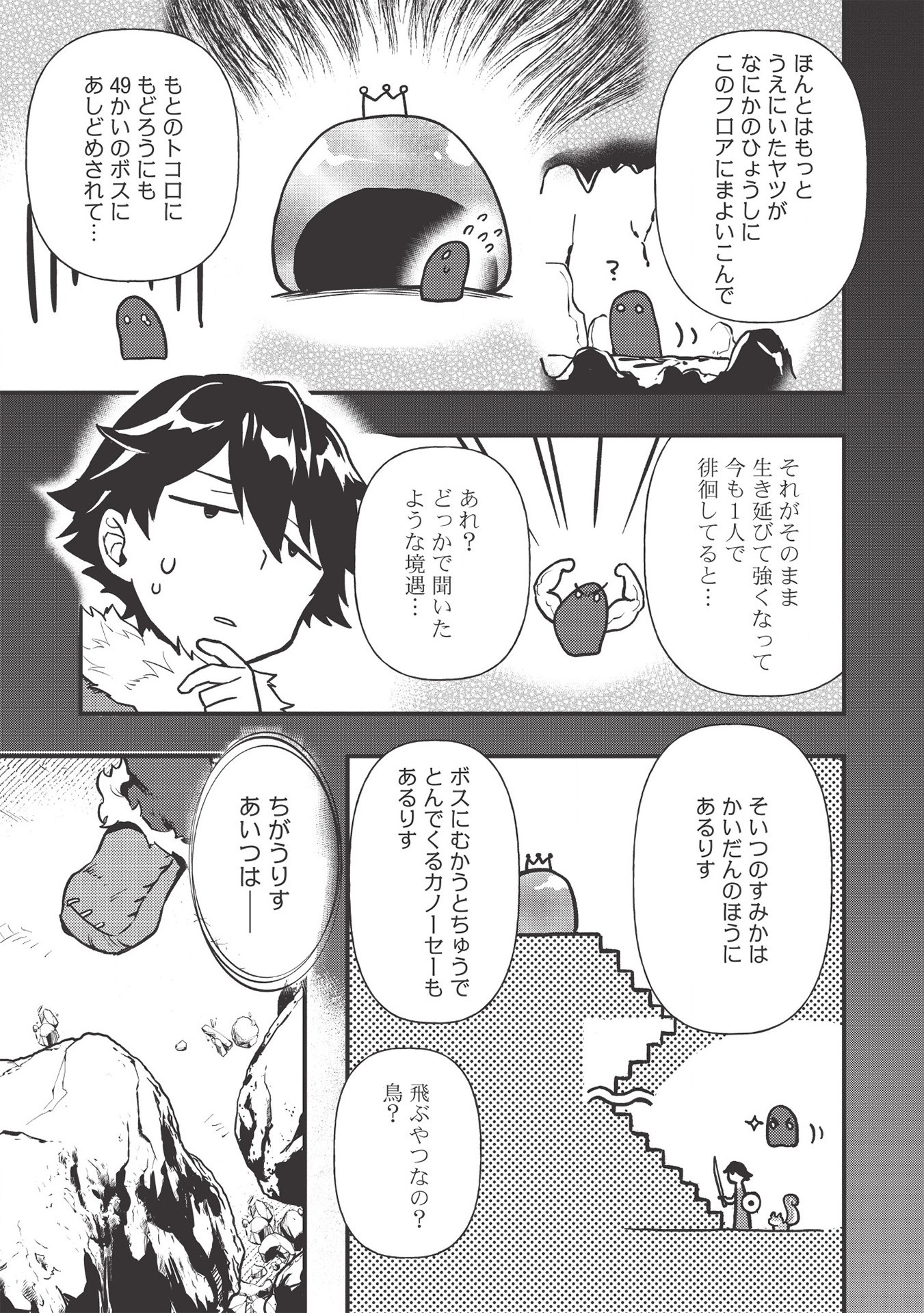 MEIKYU METRO MEZAMETARA SAIKYOU SHOKUDATTANODE SHIMA RISU WO TSURETE SHINSEKAI WO ARUKU (MANGA) - raw - Chapter 8 - https://jpdd.ccdd.to/JPDD/meikyumetromezametarasaikyoushokudattanodeshimarisuwotsureteshinsekaiwoarukumanga/168116/uwirjel1a0r.jpg