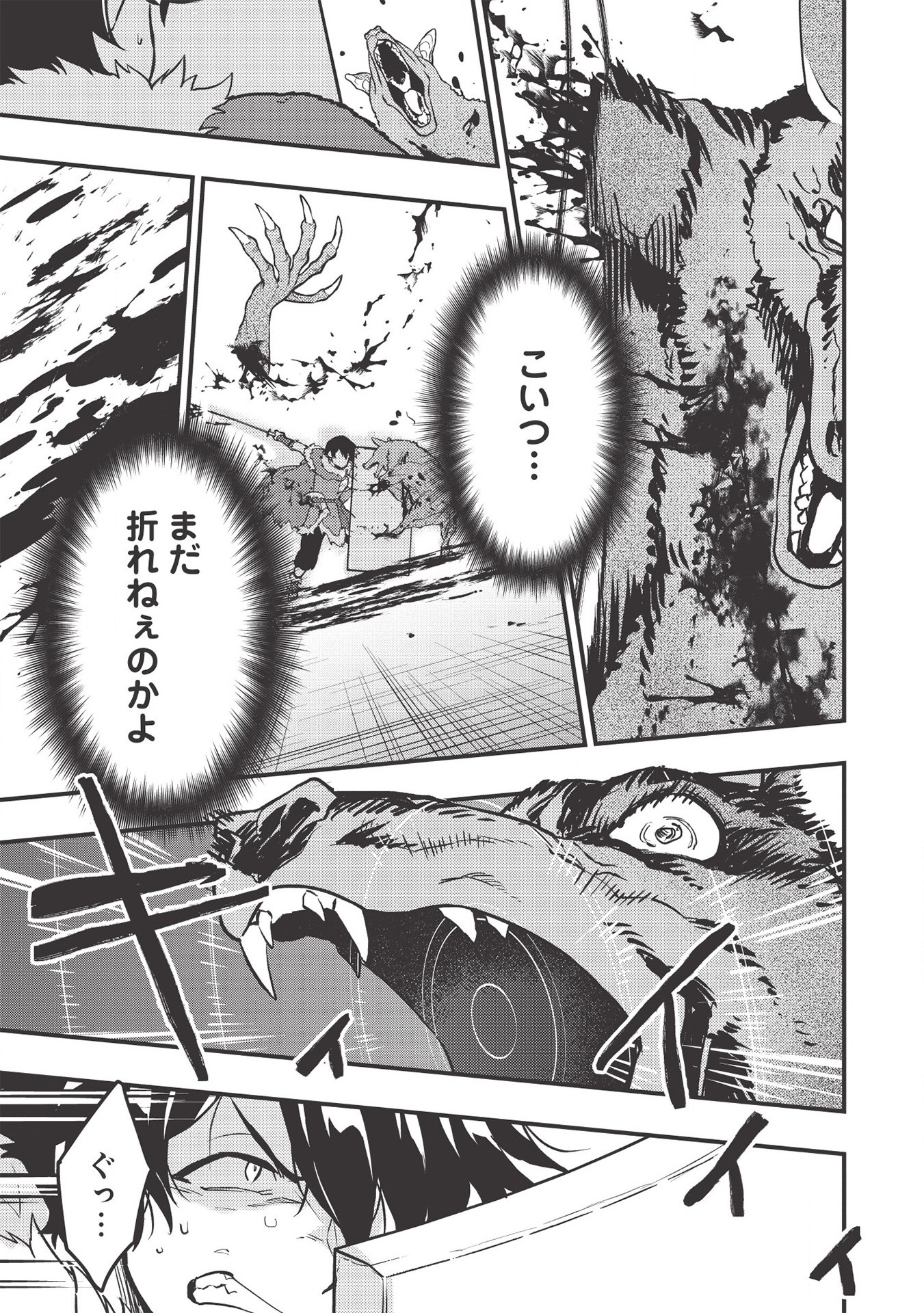 MEIKYU METRO MEZAMETARA SAIKYOU SHOKUDATTANODE SHIMA RISU WO TSURETE SHINSEKAI WO ARUKU (MANGA) - raw - Chapter 8 - https://jpdd.ccdd.to/JPDD/meikyumetromezametarasaikyoushokudattanodeshimarisuwotsureteshinsekaiwoarukumanga/168116/whymwc1dgci.jpg