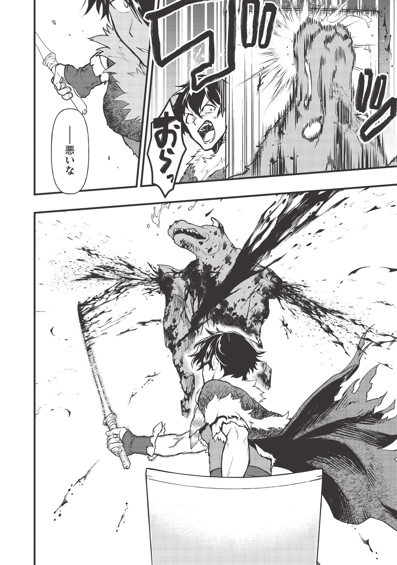 MEIKYU METRO MEZAMETARA SAIKYOU SHOKUDATTANODE SHIMA RISU WO TSURETE SHINSEKAI WO ARUKU (MANGA) - raw - Chapter 8 - https://jpdd.ccdd.to/JPDD/meikyumetromezametarasaikyoushokudattanodeshimarisuwotsureteshinsekaiwoarukumanga/168116/yrfpn1twqkf.jpg