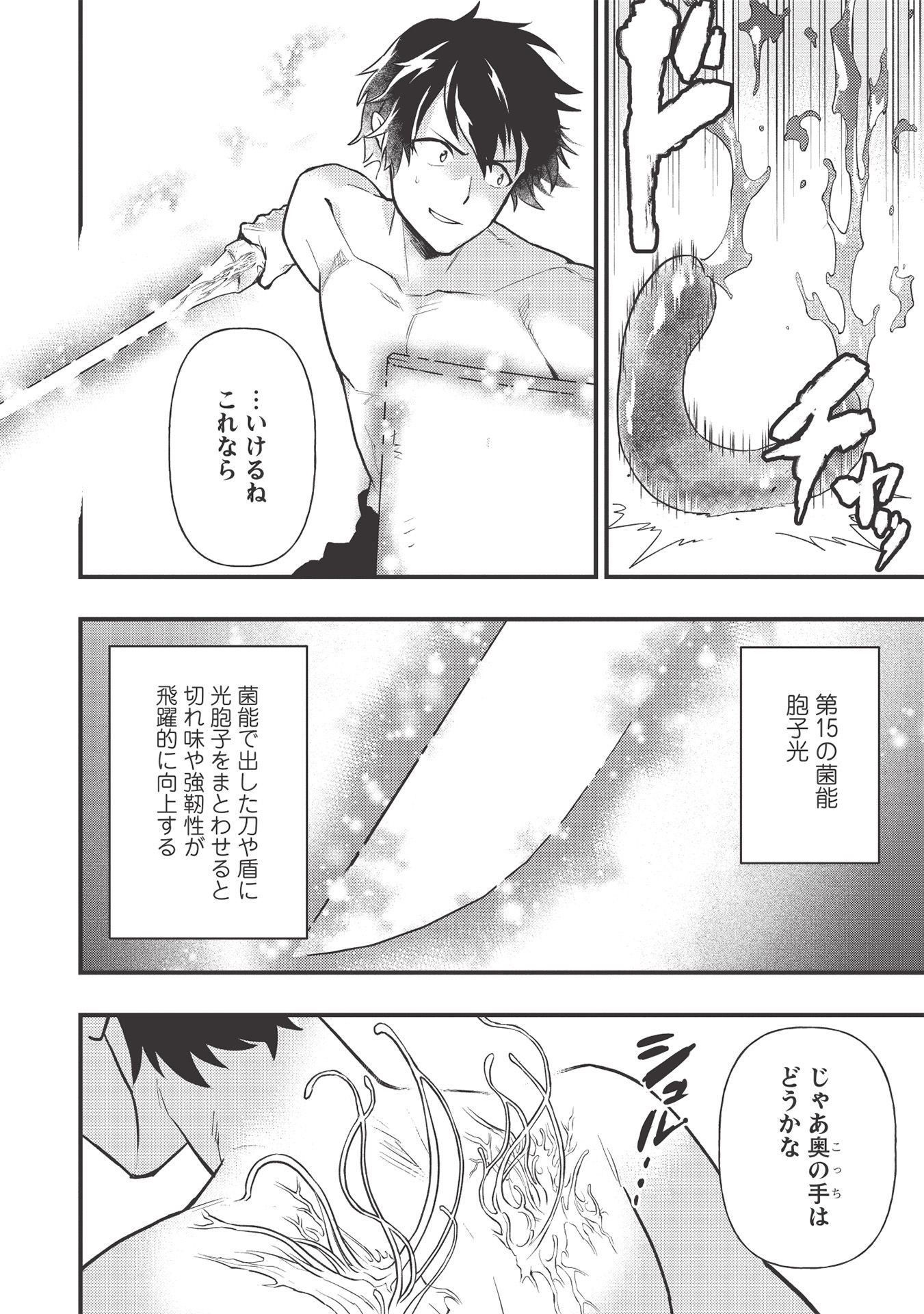 MEIKYU METRO MEZAMETARA SAIKYOU SHOKUDATTANODE SHIMA RISU WO TSURETE SHINSEKAI WO ARUKU (MANGA) - raw - Chapter 11 - https://jpdd.ccdd.to/JPDD/meikyumetromezametarasaikyoushokudattanodeshimarisuwotsureteshinsekaiwoarukumanga/177364/0ecql42fhxi.jpg