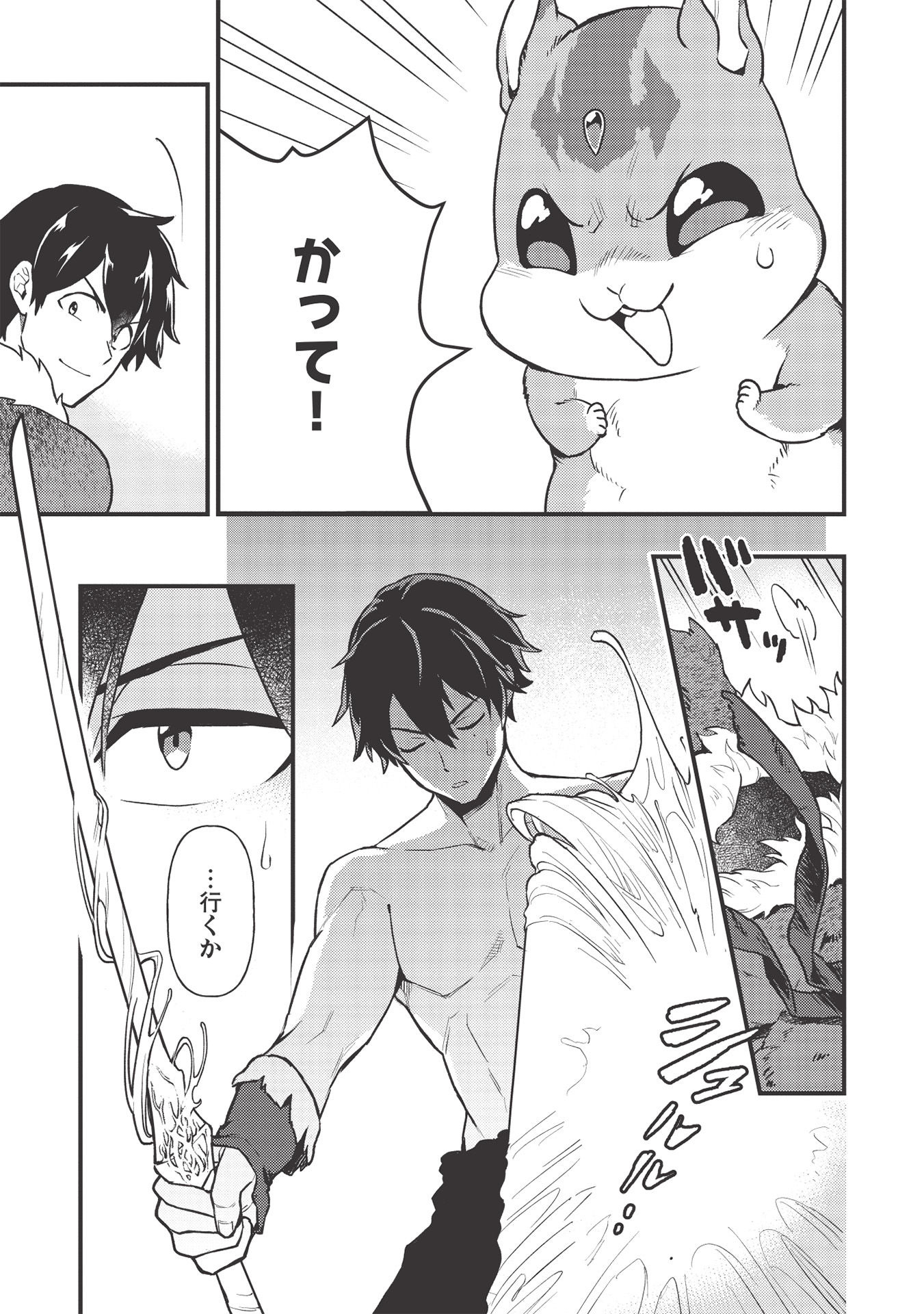 MEIKYU METRO MEZAMETARA SAIKYOU SHOKUDATTANODE SHIMA RISU WO TSURETE SHINSEKAI WO ARUKU (MANGA) - raw - Chapter 11 - https://jpdd.ccdd.to/JPDD/meikyumetromezametarasaikyoushokudattanodeshimarisuwotsureteshinsekaiwoarukumanga/177364/dcxfnmizjls.jpg