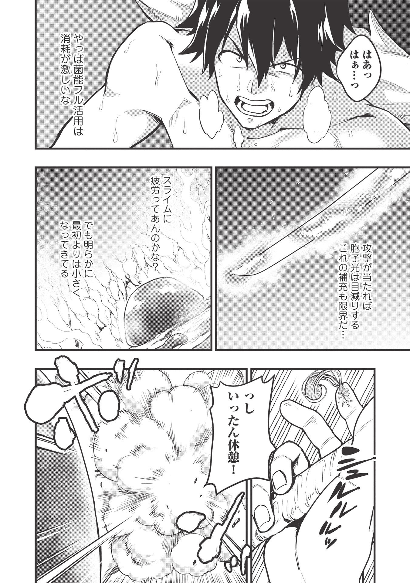 MEIKYU METRO MEZAMETARA SAIKYOU SHOKUDATTANODE SHIMA RISU WO TSURETE SHINSEKAI WO ARUKU (MANGA) - raw - Chapter 11 - https://jpdd.ccdd.to/JPDD/meikyumetromezametarasaikyoushokudattanodeshimarisuwotsureteshinsekaiwoarukumanga/177364/egmt5pmas4r.jpg