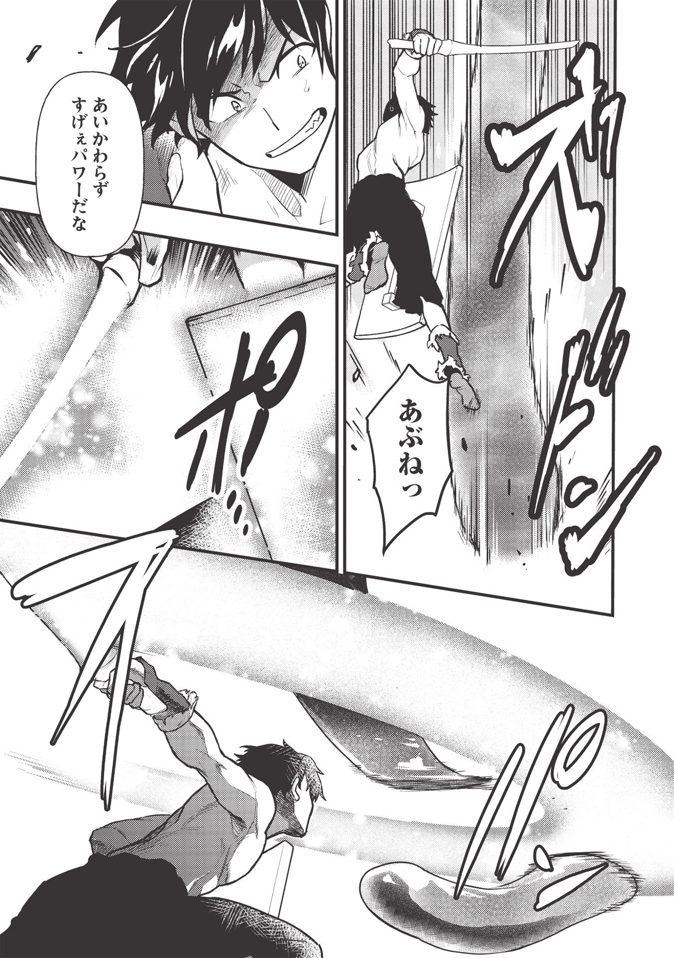 MEIKYU METRO MEZAMETARA SAIKYOU SHOKUDATTANODE SHIMA RISU WO TSURETE SHINSEKAI WO ARUKU (MANGA) - raw - Chapter 11 - https://jpdd.ccdd.to/JPDD/meikyumetromezametarasaikyoushokudattanodeshimarisuwotsureteshinsekaiwoarukumanga/177364/h4taabwiiu0.jpg