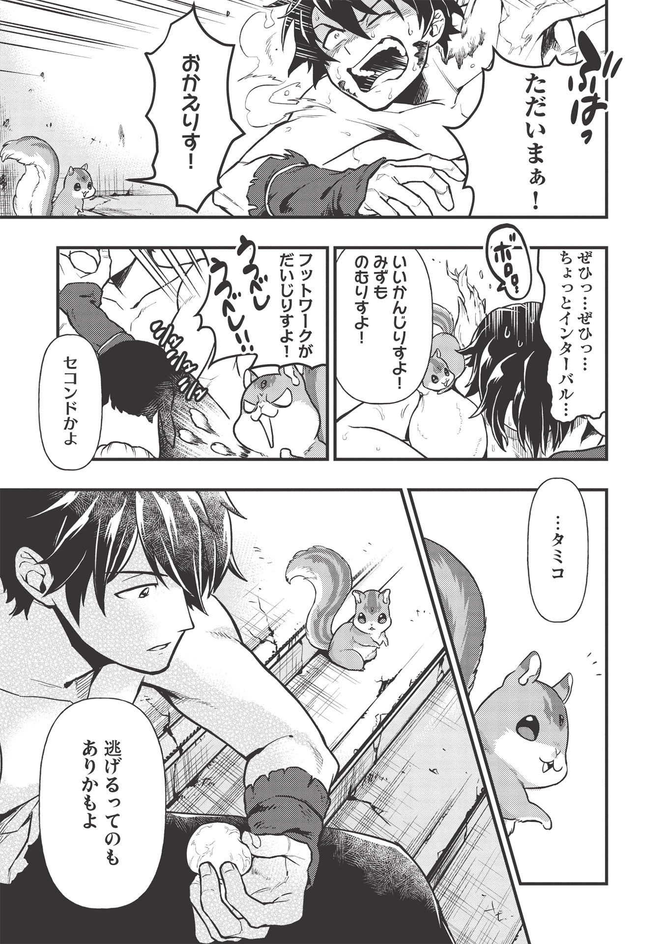 MEIKYU METRO MEZAMETARA SAIKYOU SHOKUDATTANODE SHIMA RISU WO TSURETE SHINSEKAI WO ARUKU (MANGA) - raw - Chapter 11 - https://jpdd.ccdd.to/JPDD/meikyumetromezametarasaikyoushokudattanodeshimarisuwotsureteshinsekaiwoarukumanga/177364/l5wbvhq2qe5.jpg