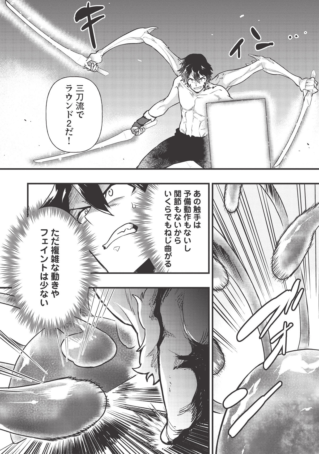 MEIKYU METRO MEZAMETARA SAIKYOU SHOKUDATTANODE SHIMA RISU WO TSURETE SHINSEKAI WO ARUKU (MANGA) - raw - Chapter 11 - https://jpdd.ccdd.to/JPDD/meikyumetromezametarasaikyoushokudattanodeshimarisuwotsureteshinsekaiwoarukumanga/177364/oedu35ihrhg.jpg
