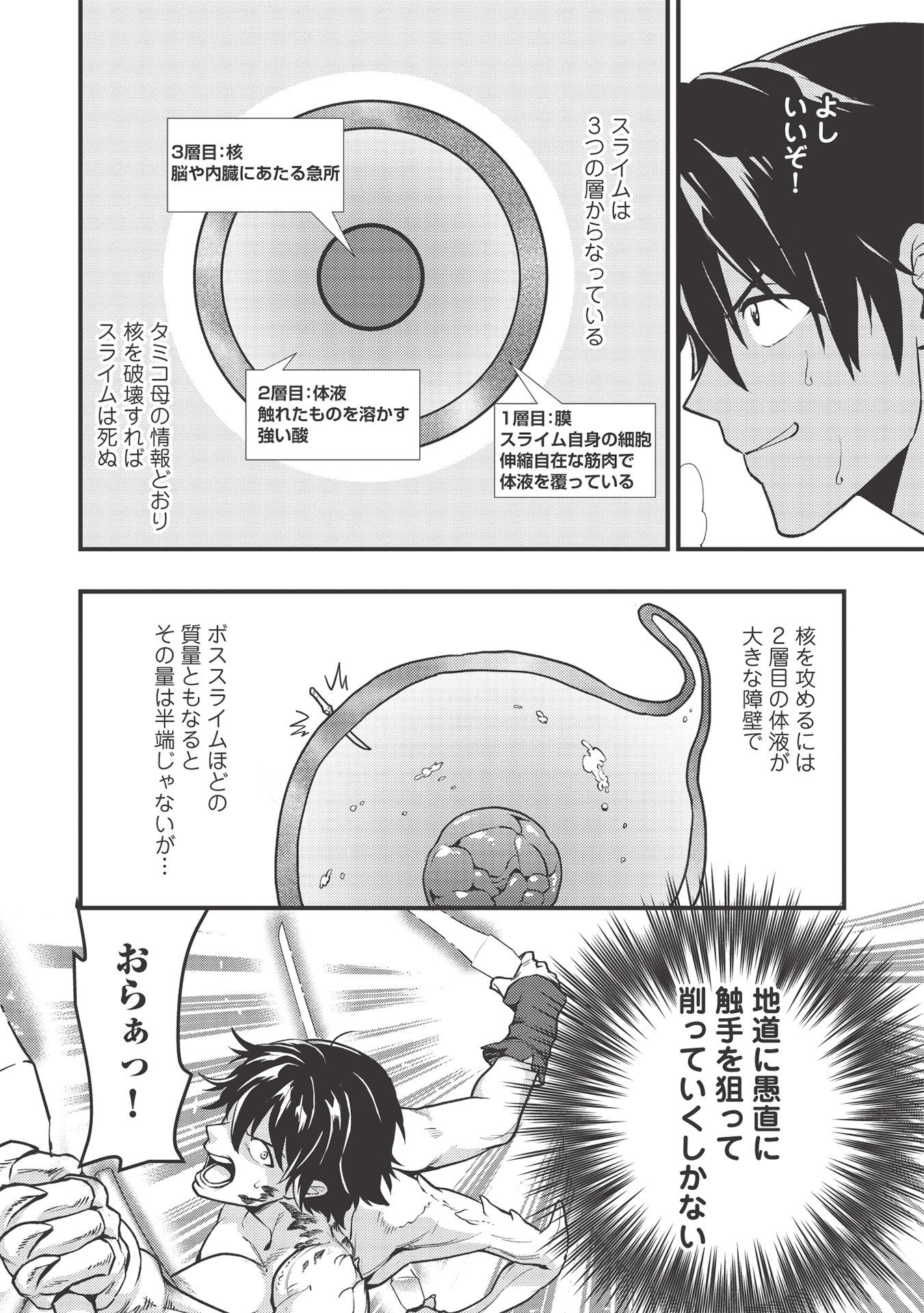 MEIKYU METRO MEZAMETARA SAIKYOU SHOKUDATTANODE SHIMA RISU WO TSURETE SHINSEKAI WO ARUKU (MANGA) - raw - Chapter 11 - https://jpdd.ccdd.to/JPDD/meikyumetromezametarasaikyoushokudattanodeshimarisuwotsureteshinsekaiwoarukumanga/177364/qevksygeyg3.jpg