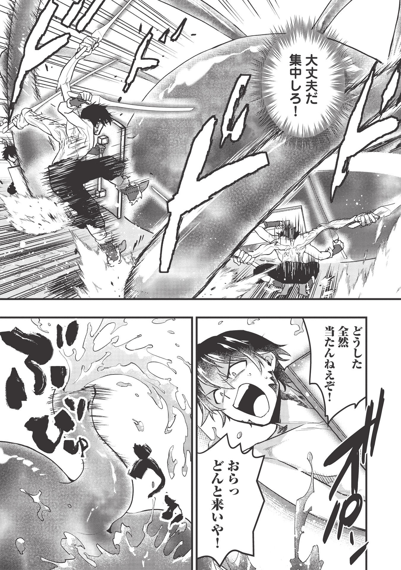 MEIKYU METRO MEZAMETARA SAIKYOU SHOKUDATTANODE SHIMA RISU WO TSURETE SHINSEKAI WO ARUKU (MANGA) - raw - Chapter 11 - https://jpdd.ccdd.to/JPDD/meikyumetromezametarasaikyoushokudattanodeshimarisuwotsureteshinsekaiwoarukumanga/177364/ue1e2ppzv0j.jpg