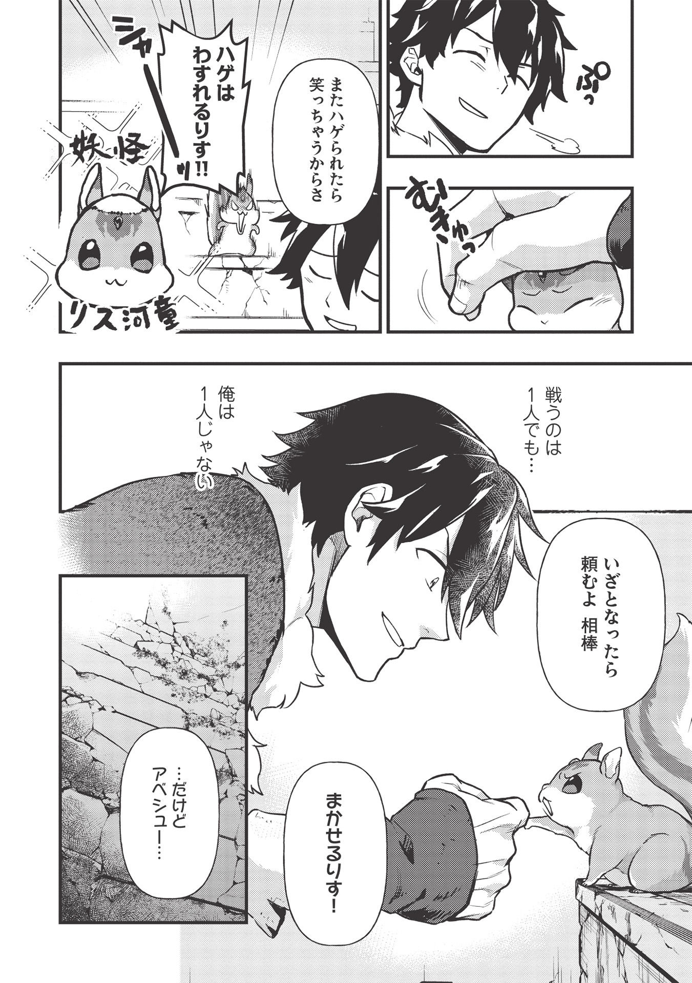 MEIKYU METRO MEZAMETARA SAIKYOU SHOKUDATTANODE SHIMA RISU WO TSURETE SHINSEKAI WO ARUKU (MANGA) - raw - Chapter 11 - https://jpdd.ccdd.to/JPDD/meikyumetromezametarasaikyoushokudattanodeshimarisuwotsureteshinsekaiwoarukumanga/177364/xbx3wo1ckb0.jpg
