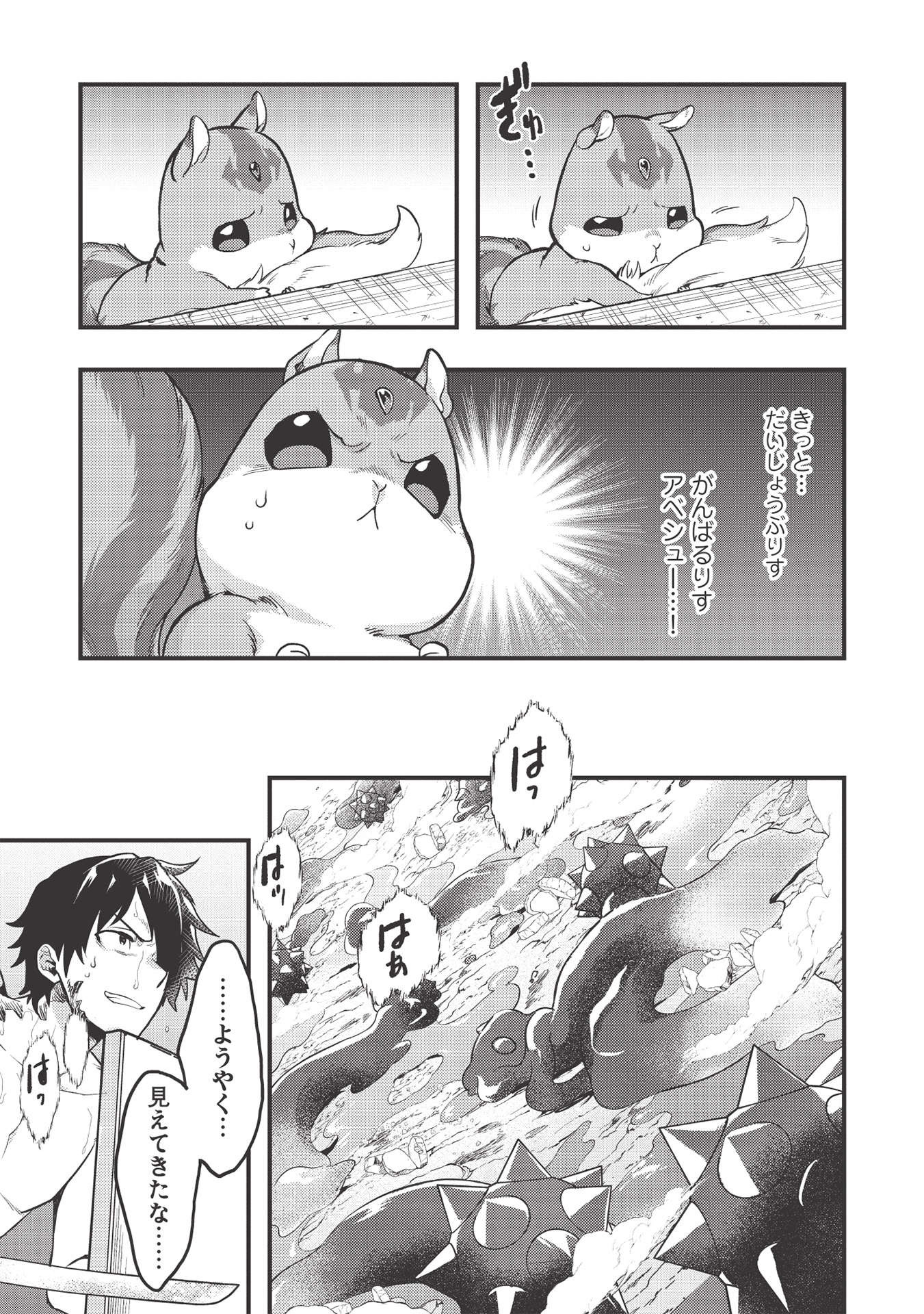 MEIKYU METRO MEZAMETARA SAIKYOU SHOKUDATTANODE SHIMA RISU WO TSURETE SHINSEKAI WO ARUKU (MANGA) - raw - Chapter 12 - https://jpdd.ccdd.to/JPDD/meikyumetromezametarasaikyoushokudattanodeshimarisuwotsureteshinsekaiwoarukumanga/179081/1vgfbcaw4oh.jpg